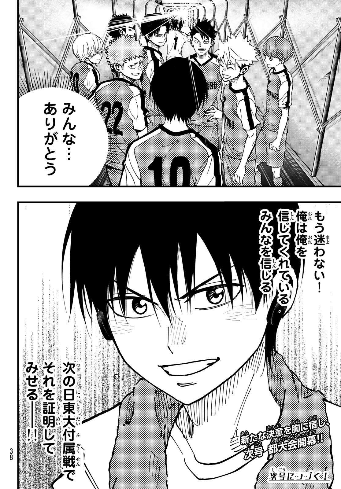 i Contact - Chapter 18 - Page 22