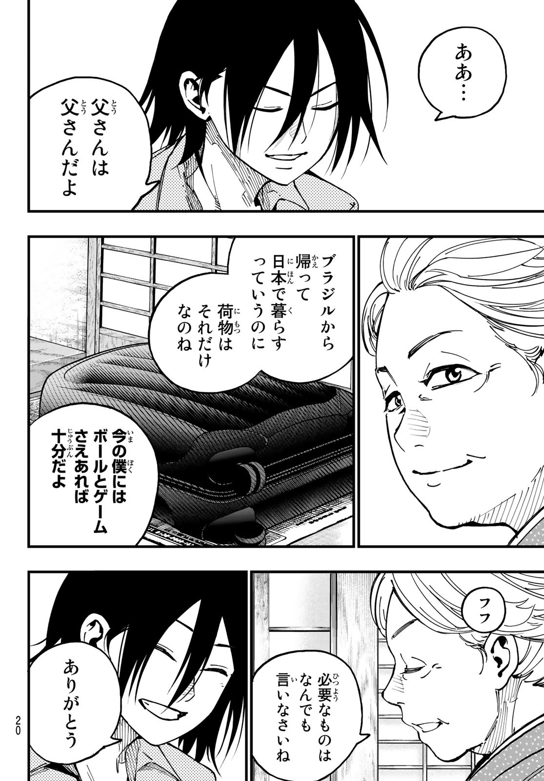 i Contact - Chapter 18 - Page 4