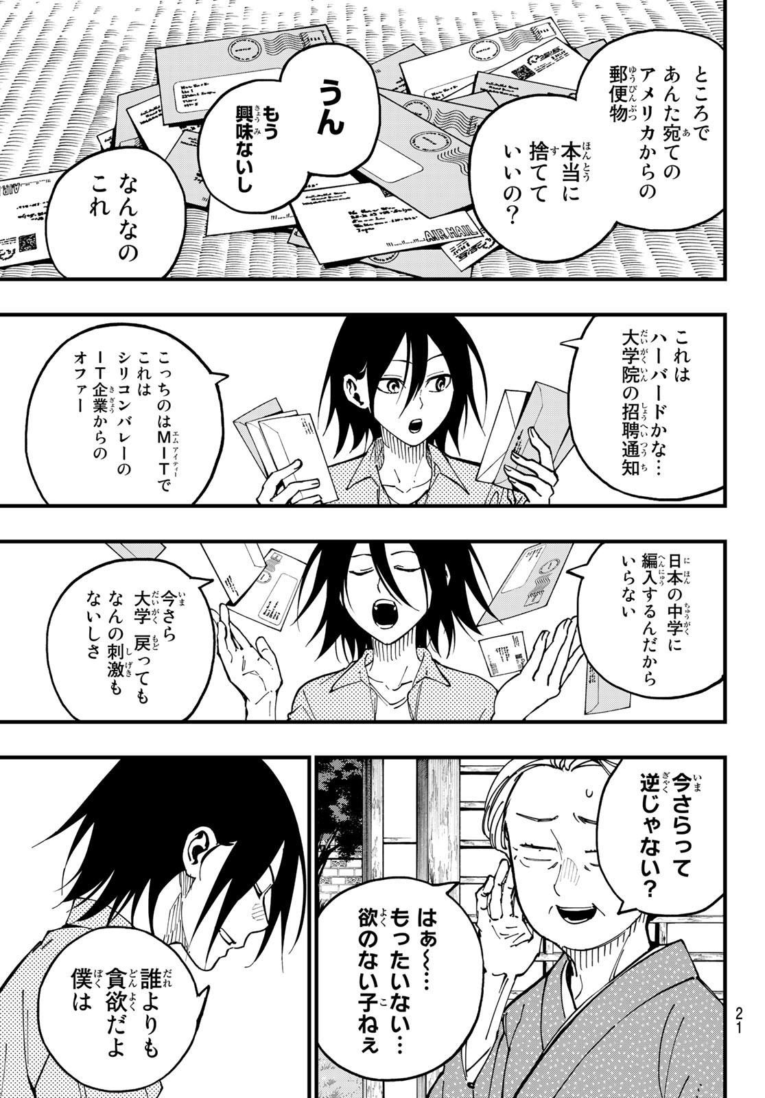 i Contact - Chapter 18 - Page 5