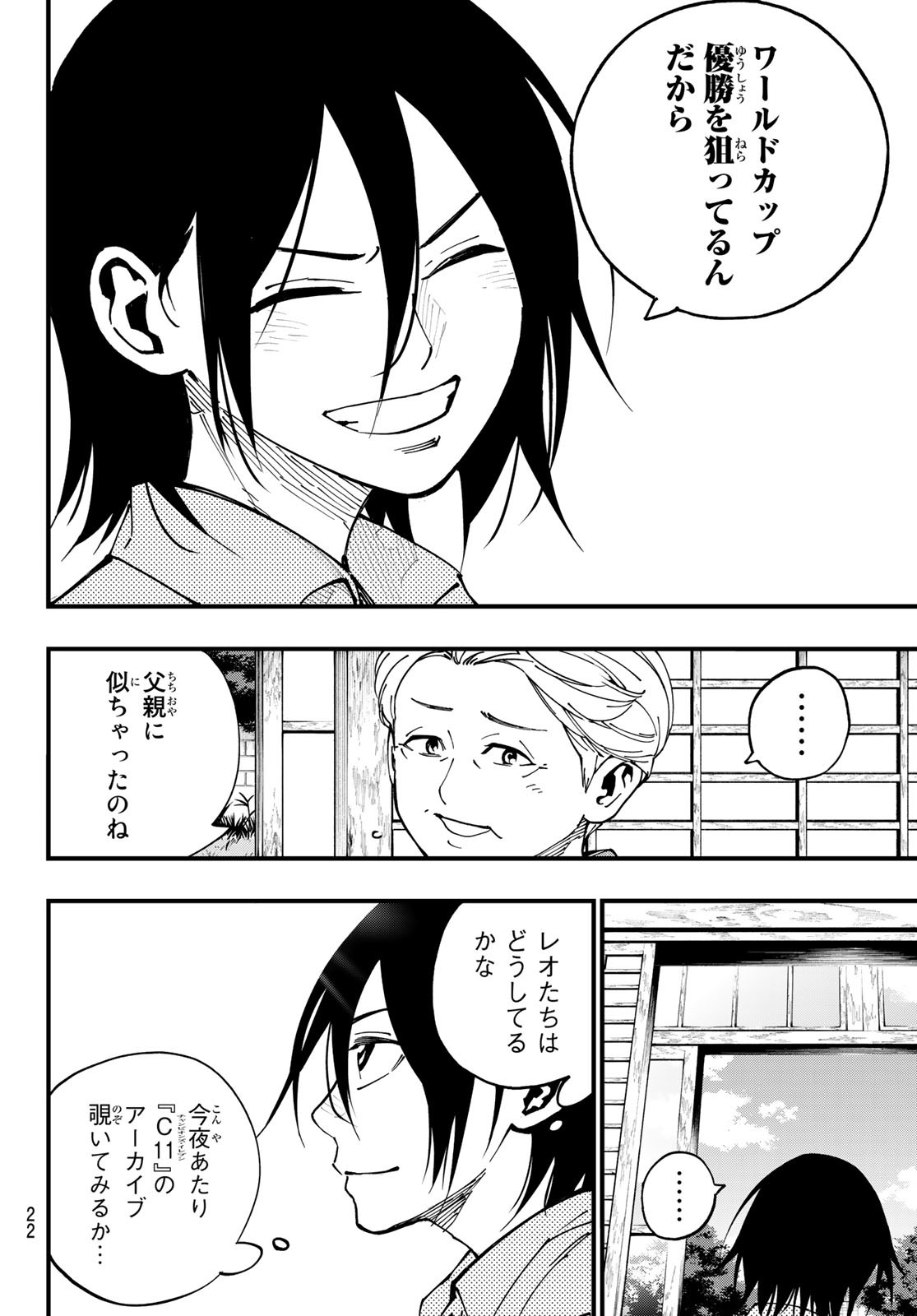 i Contact - Chapter 18 - Page 6