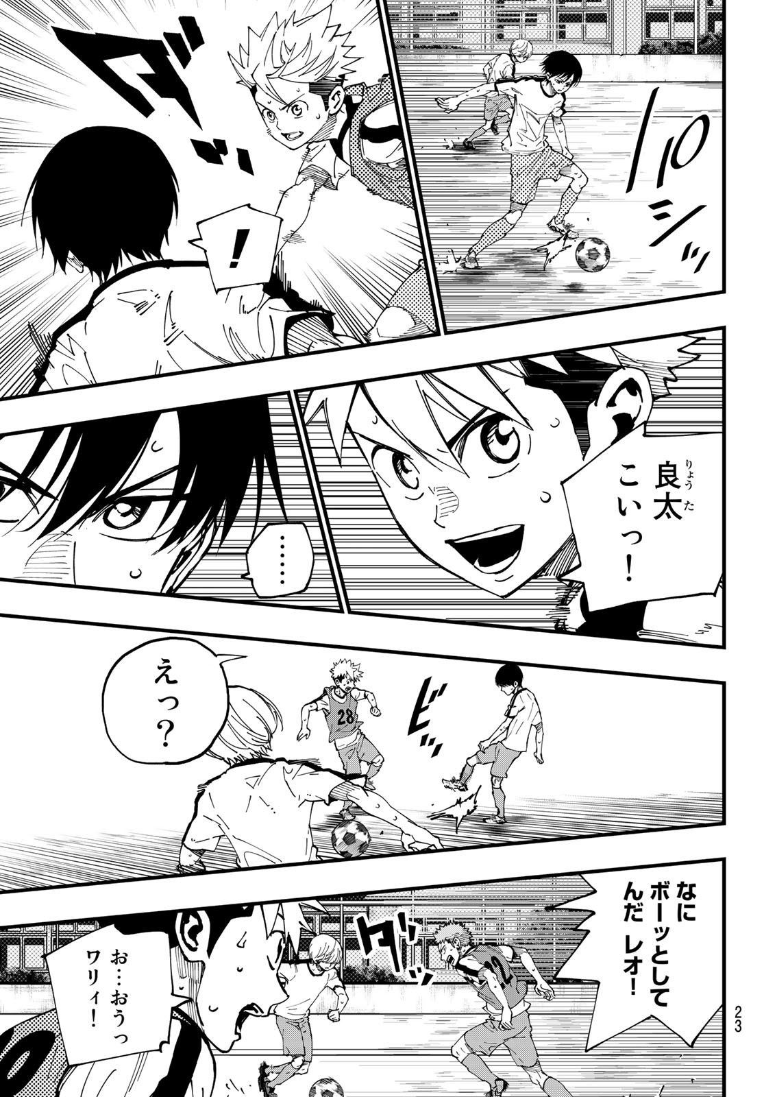 i Contact - Chapter 18 - Page 7