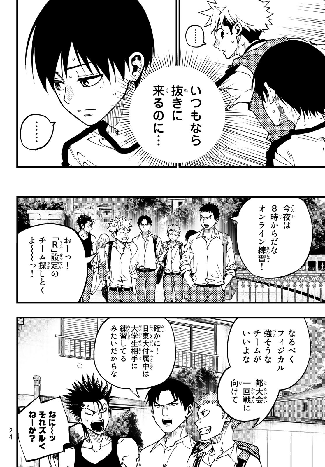 i Contact - Chapter 18 - Page 8