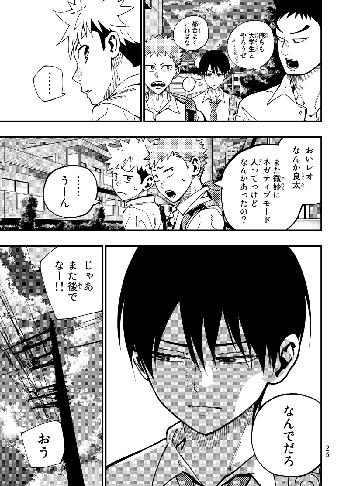 i Contact - Chapter 18 - Page 9