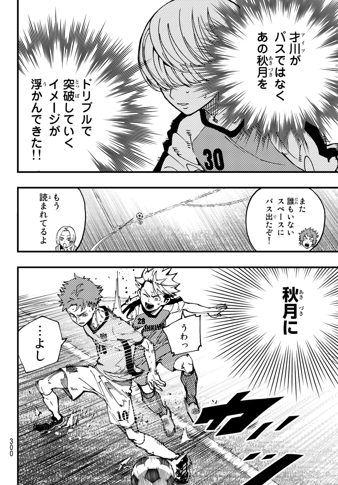 i Contact - Chapter 19 - Page 10