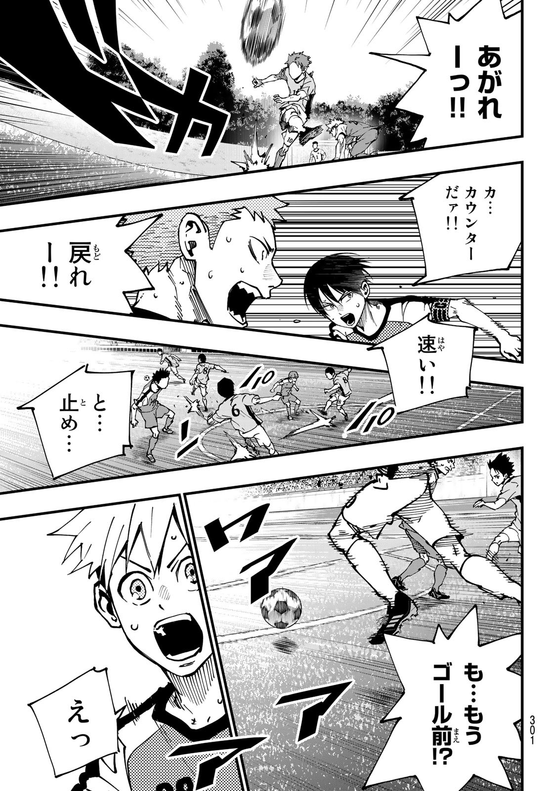 i Contact - Chapter 19 - Page 11