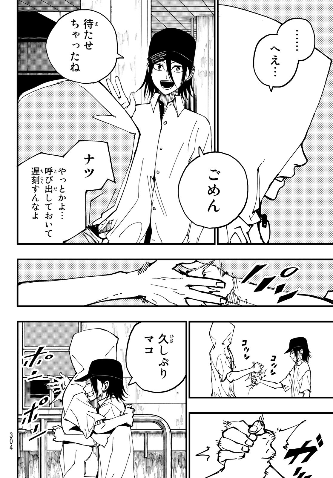 i Contact - Chapter 19 - Page 14