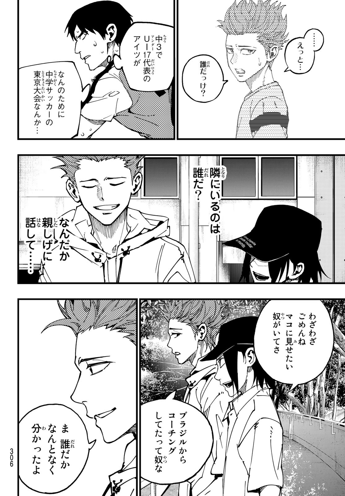 i Contact - Chapter 19 - Page 16