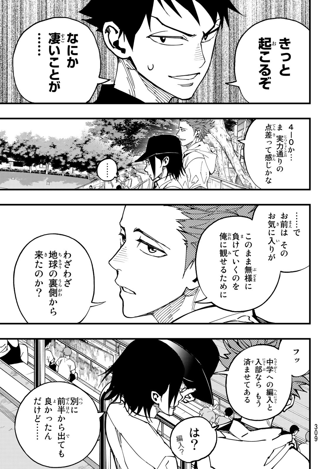 i Contact - Chapter 19 - Page 19