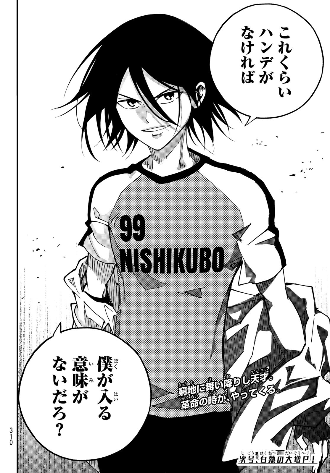 i Contact - Chapter 19 - Page 20