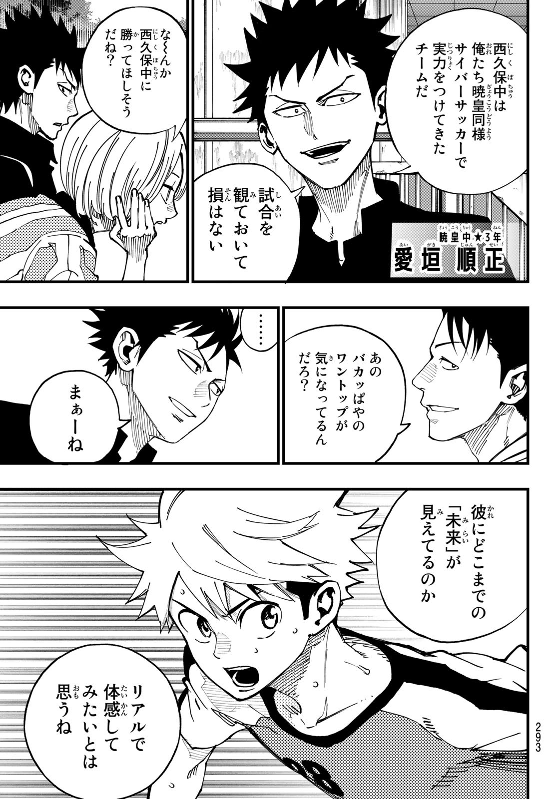 i Contact - Chapter 19 - Page 3