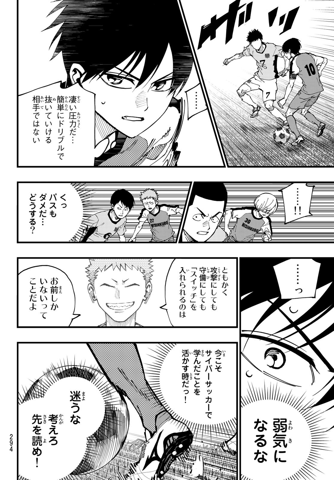 i Contact - Chapter 19 - Page 4