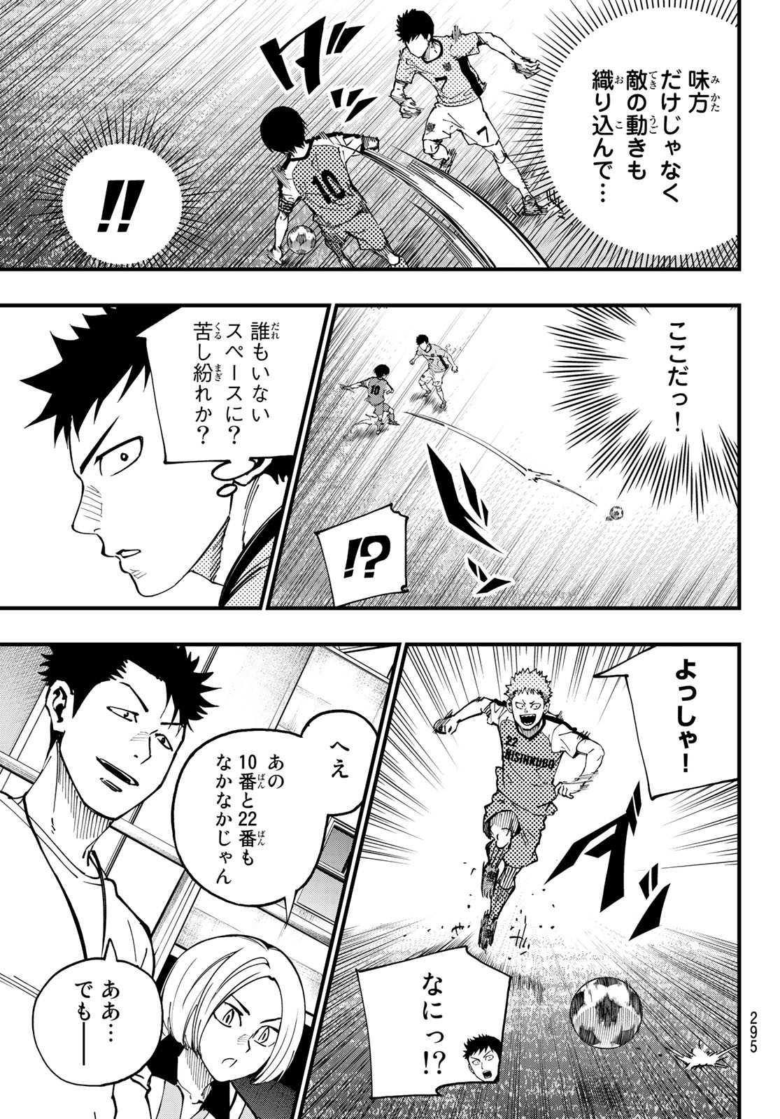 i Contact - Chapter 19 - Page 5