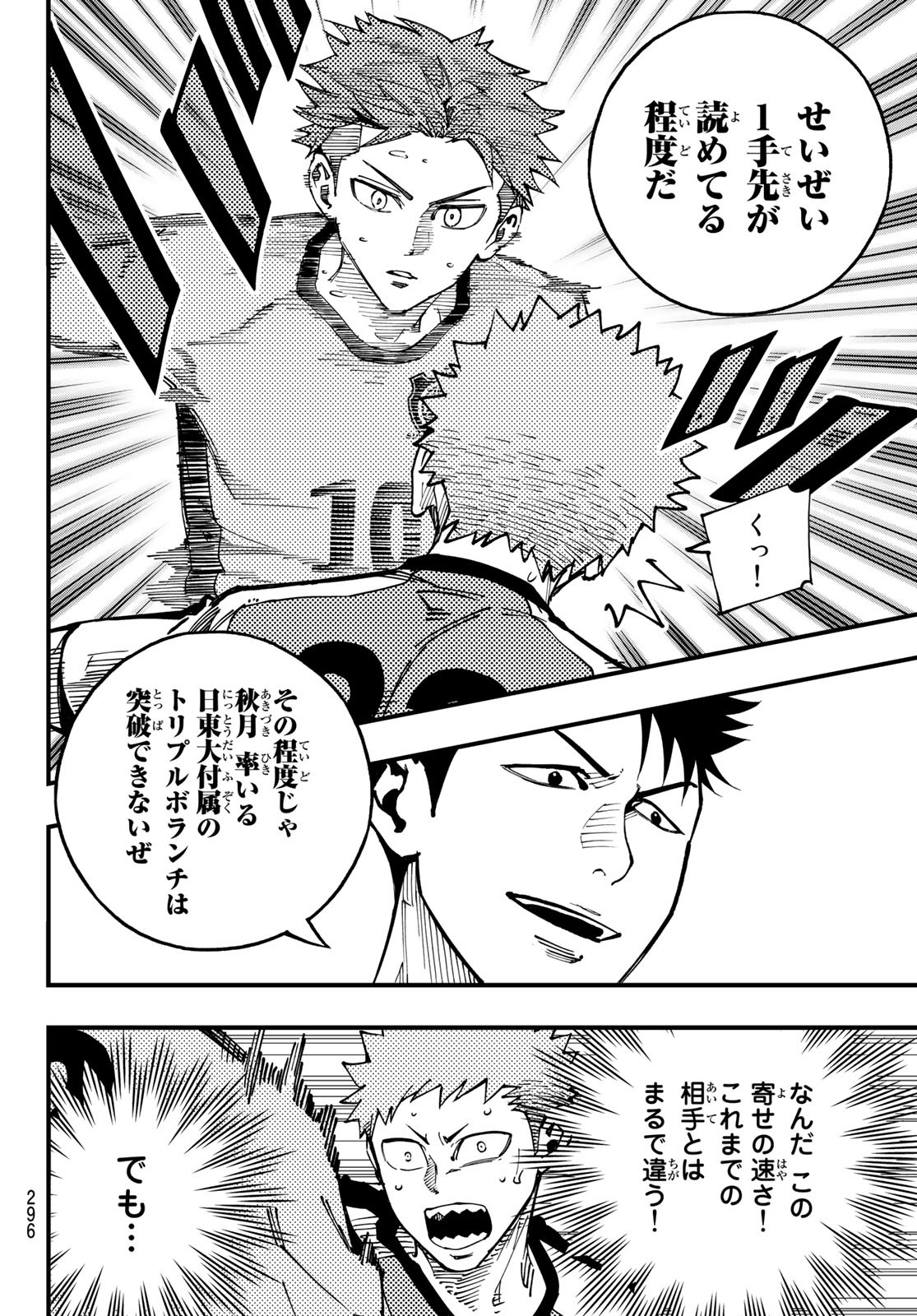 i Contact - Chapter 19 - Page 6