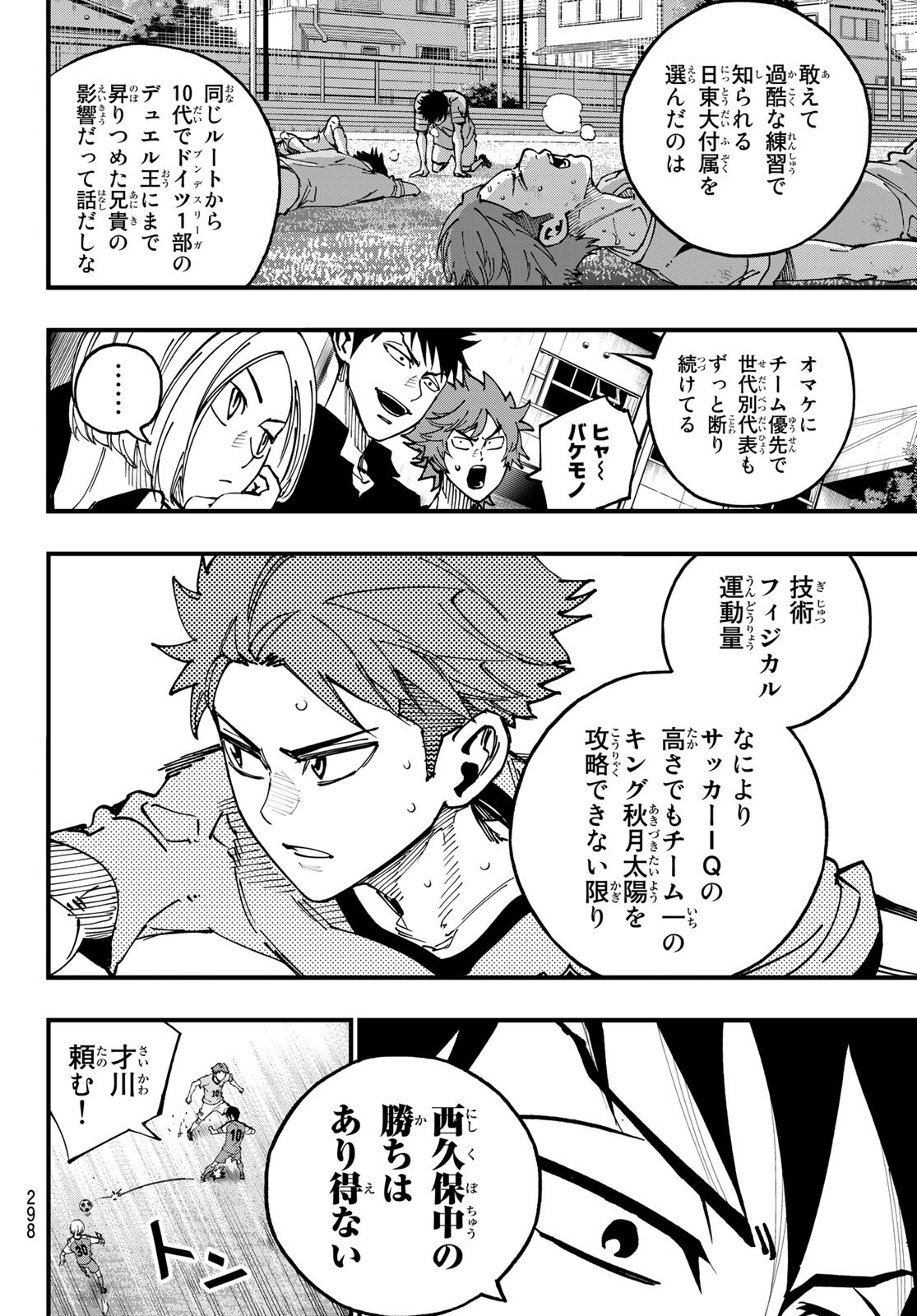 i Contact - Chapter 19 - Page 8