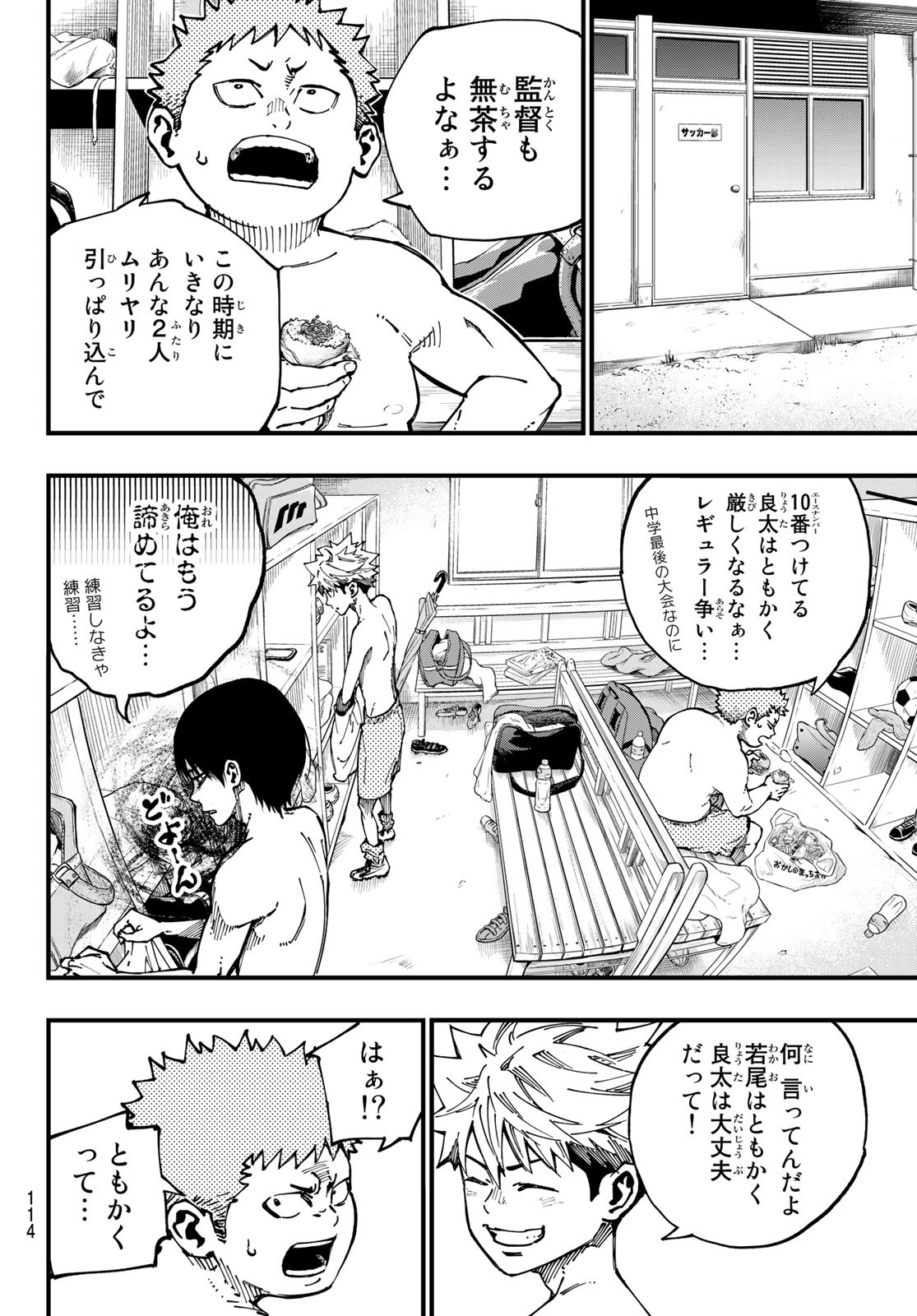 i Contact - Chapter 2 - Page 10