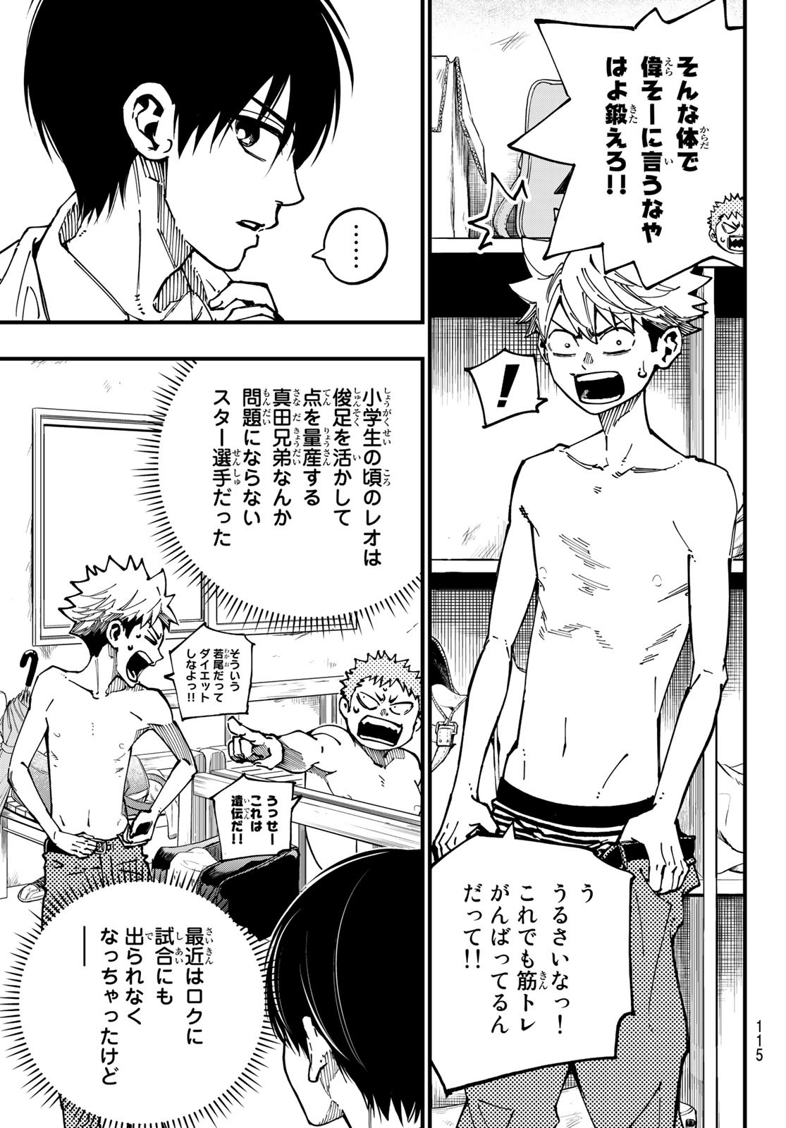 i Contact - Chapter 2 - Page 11