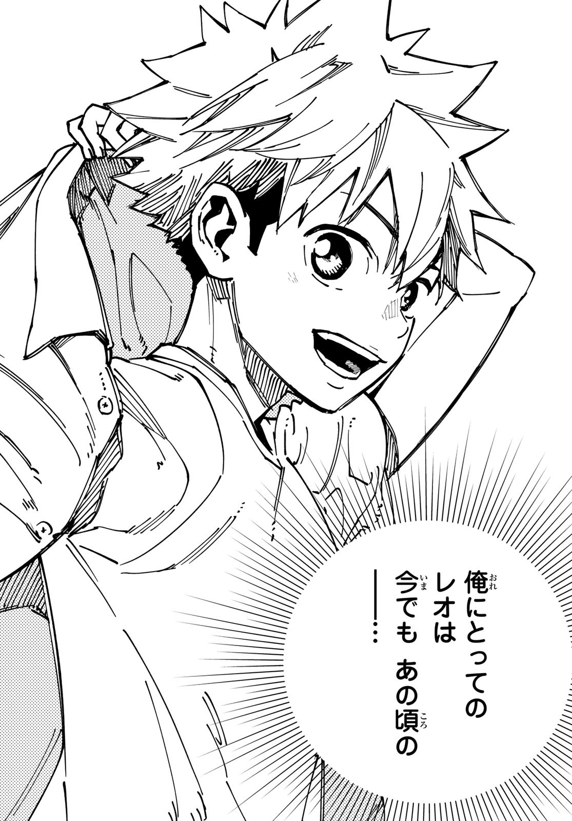 i Contact - Chapter 2 - Page 12