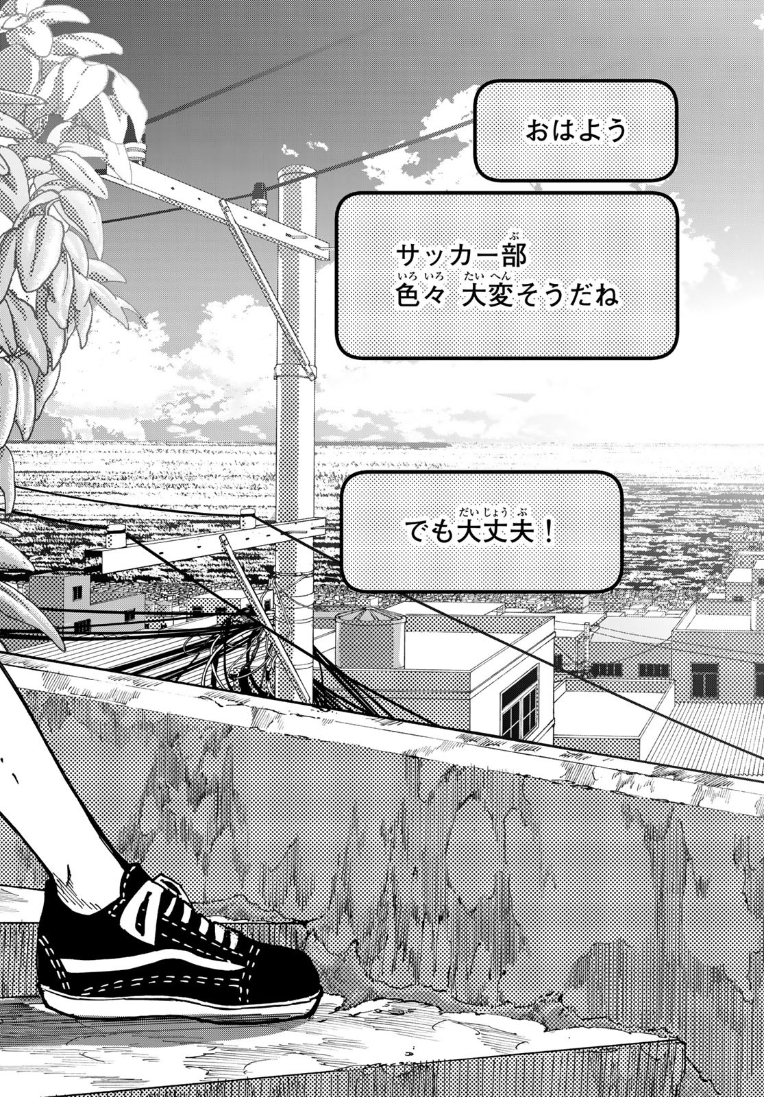 i Contact - Chapter 2 - Page 14