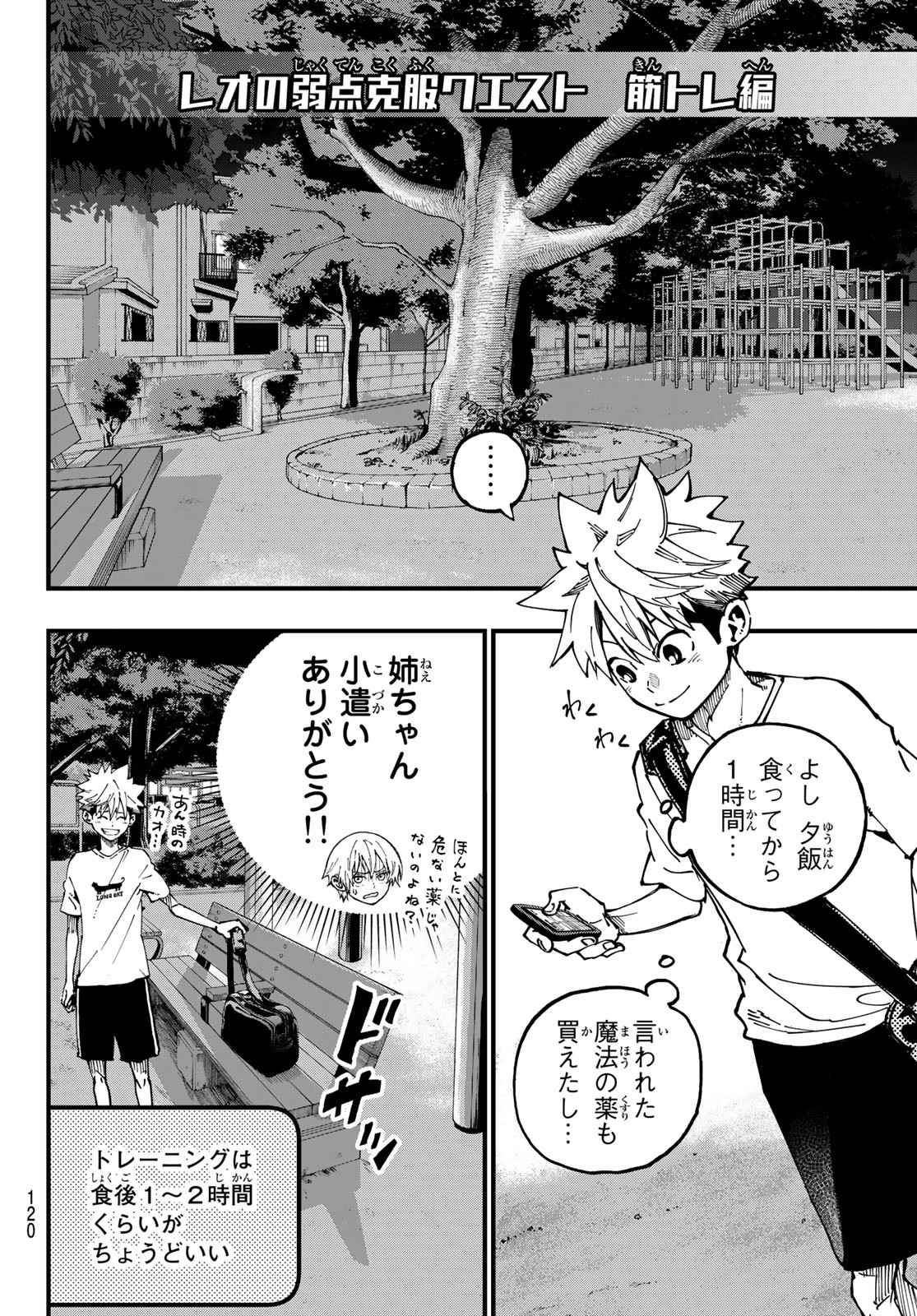 i Contact - Chapter 2 - Page 16