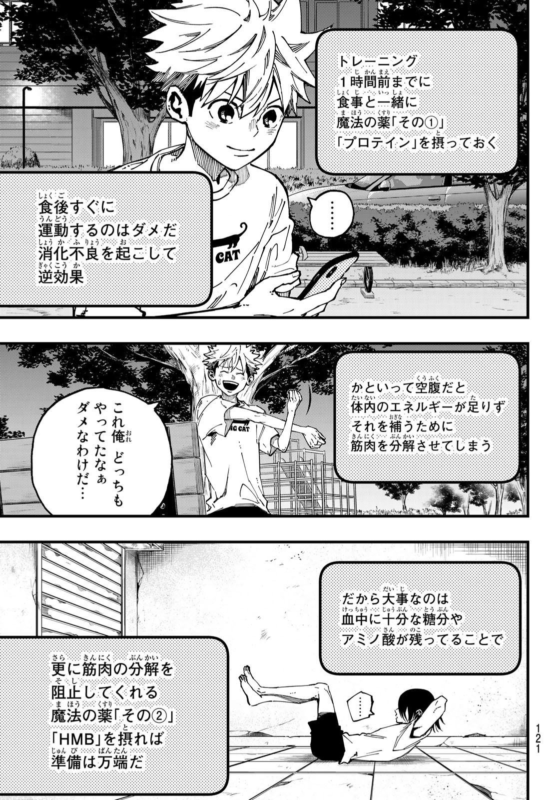 i Contact - Chapter 2 - Page 17