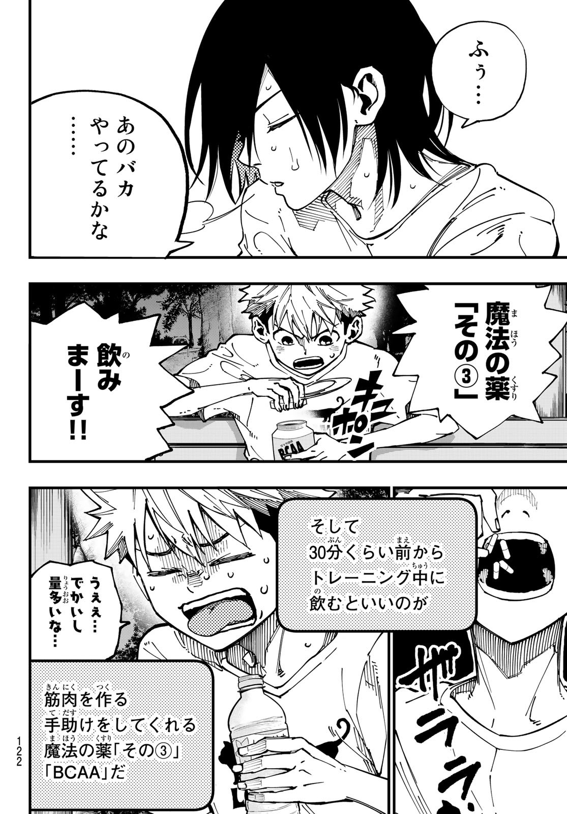 i Contact - Chapter 2 - Page 18