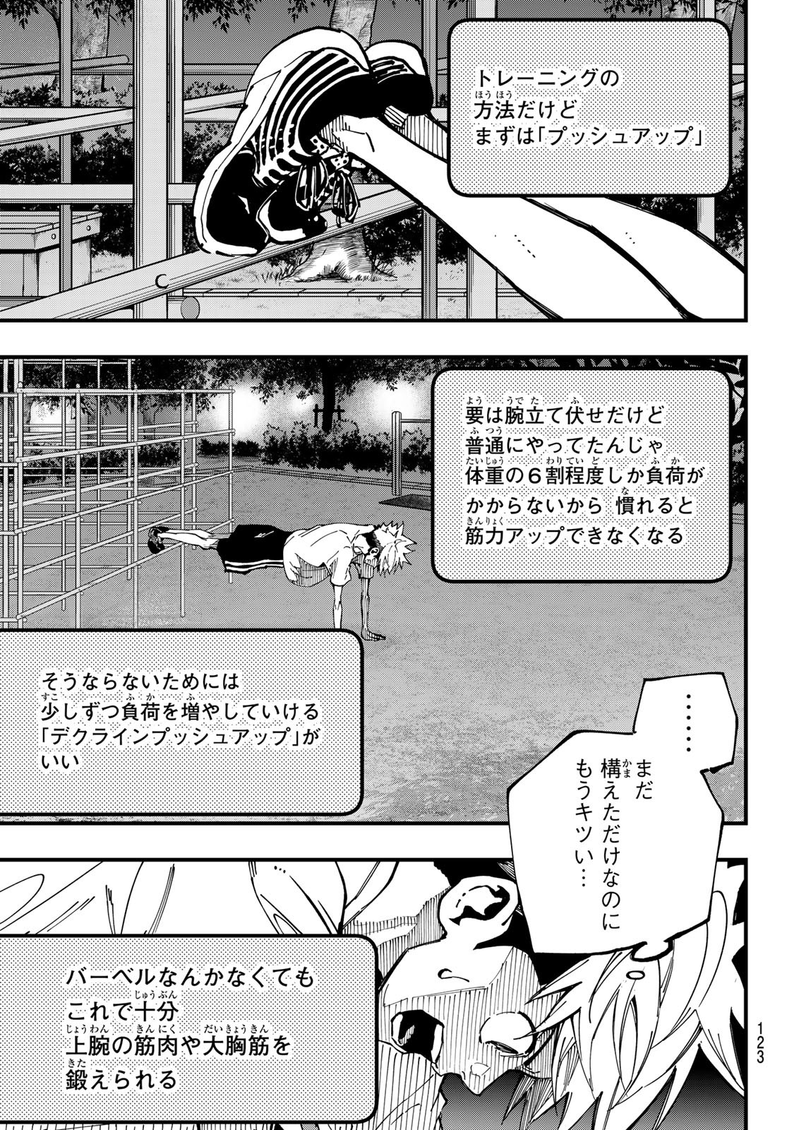 i Contact - Chapter 2 - Page 19