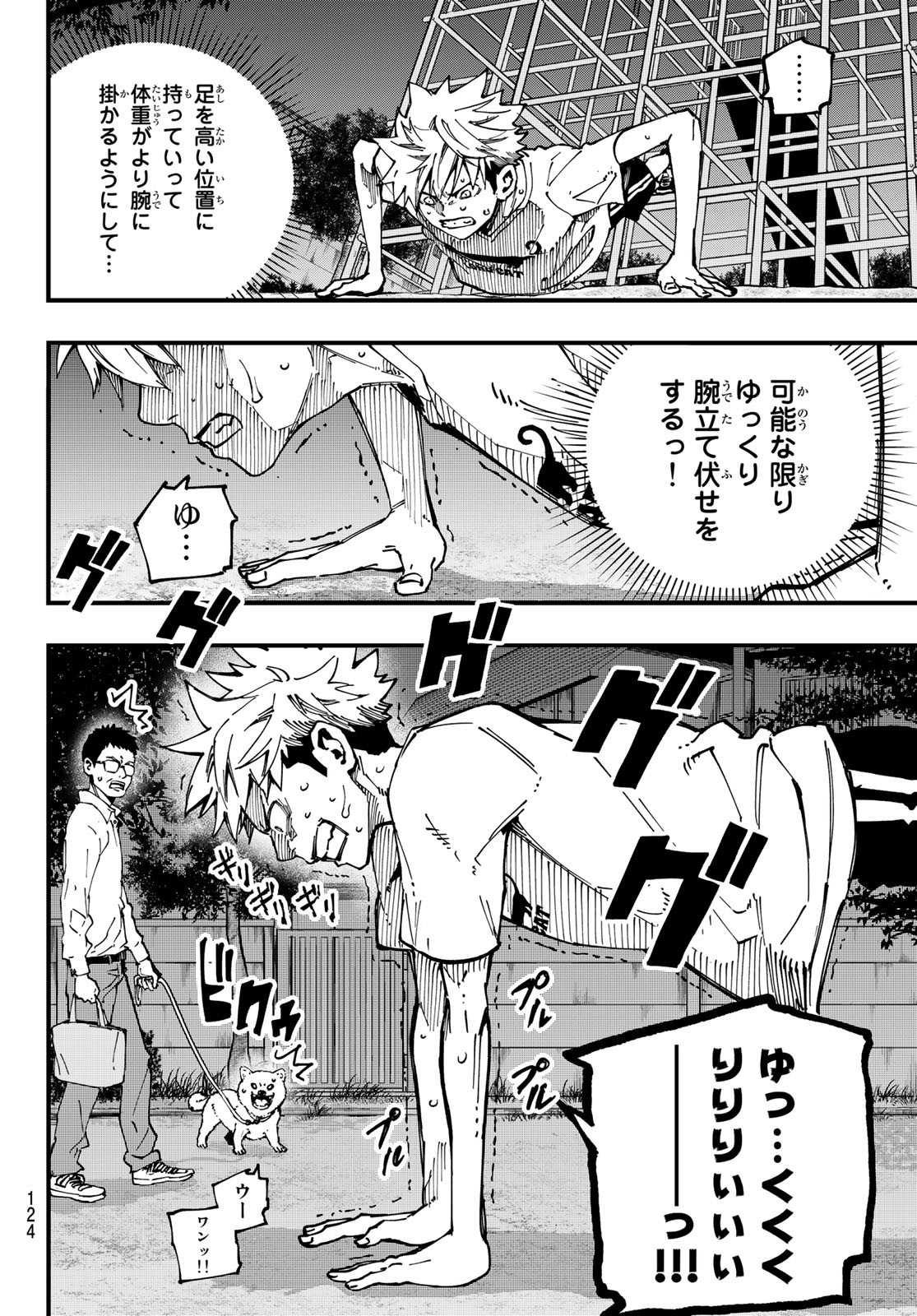 i Contact - Chapter 2 - Page 20