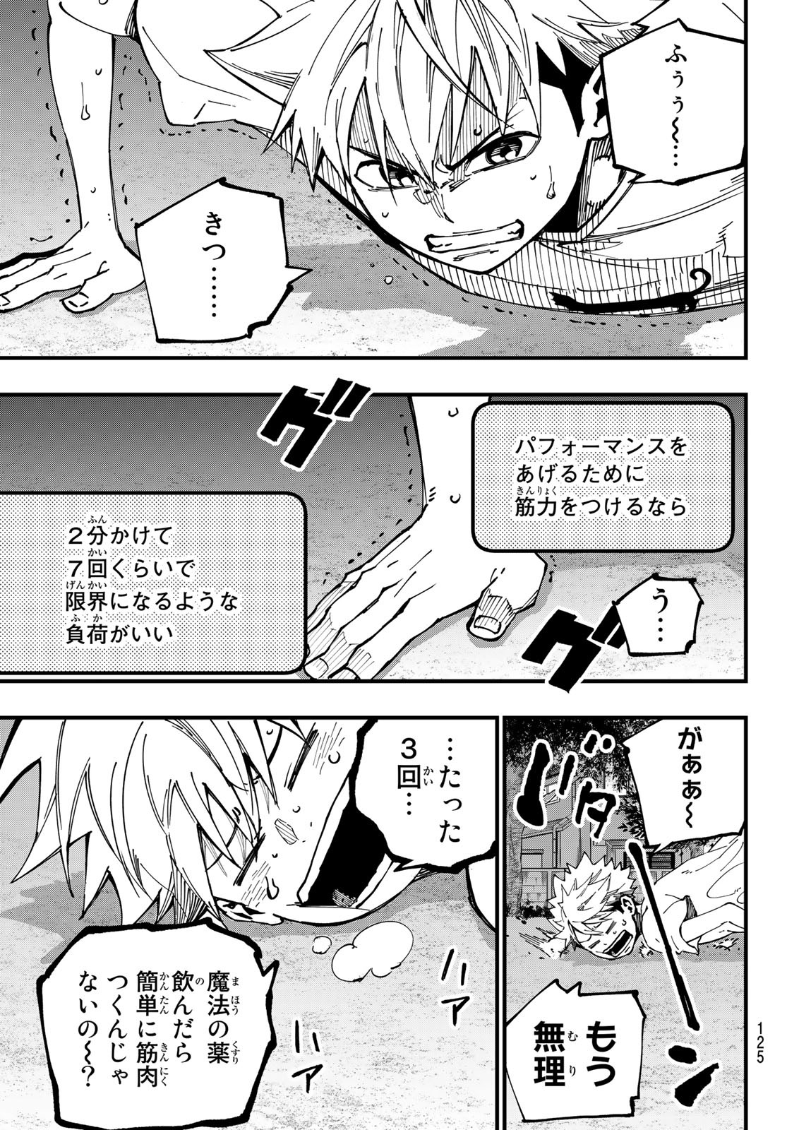 i Contact - Chapter 2 - Page 21