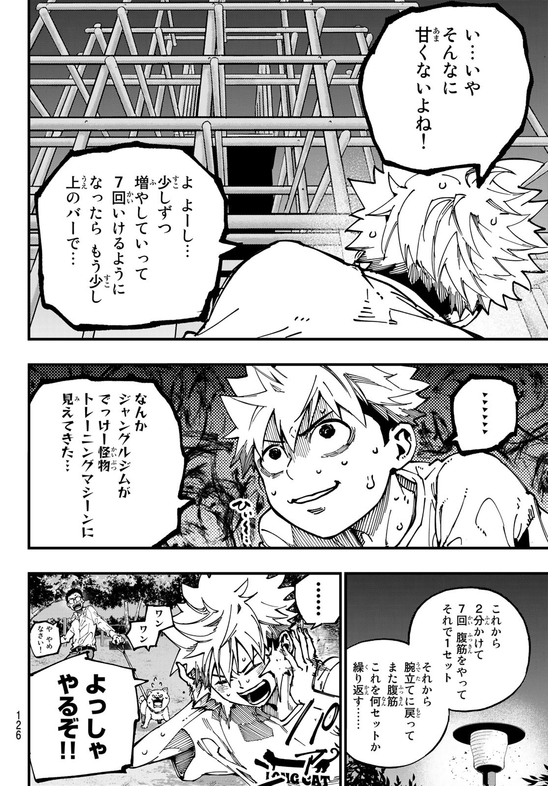 i Contact - Chapter 2 - Page 22