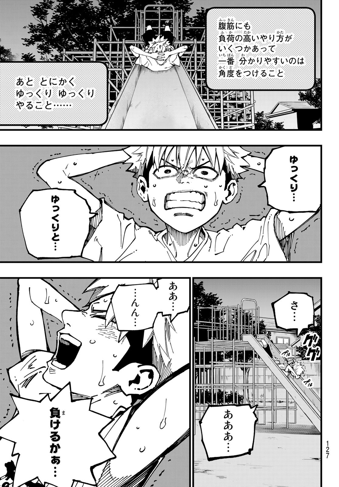 i Contact - Chapter 2 - Page 23