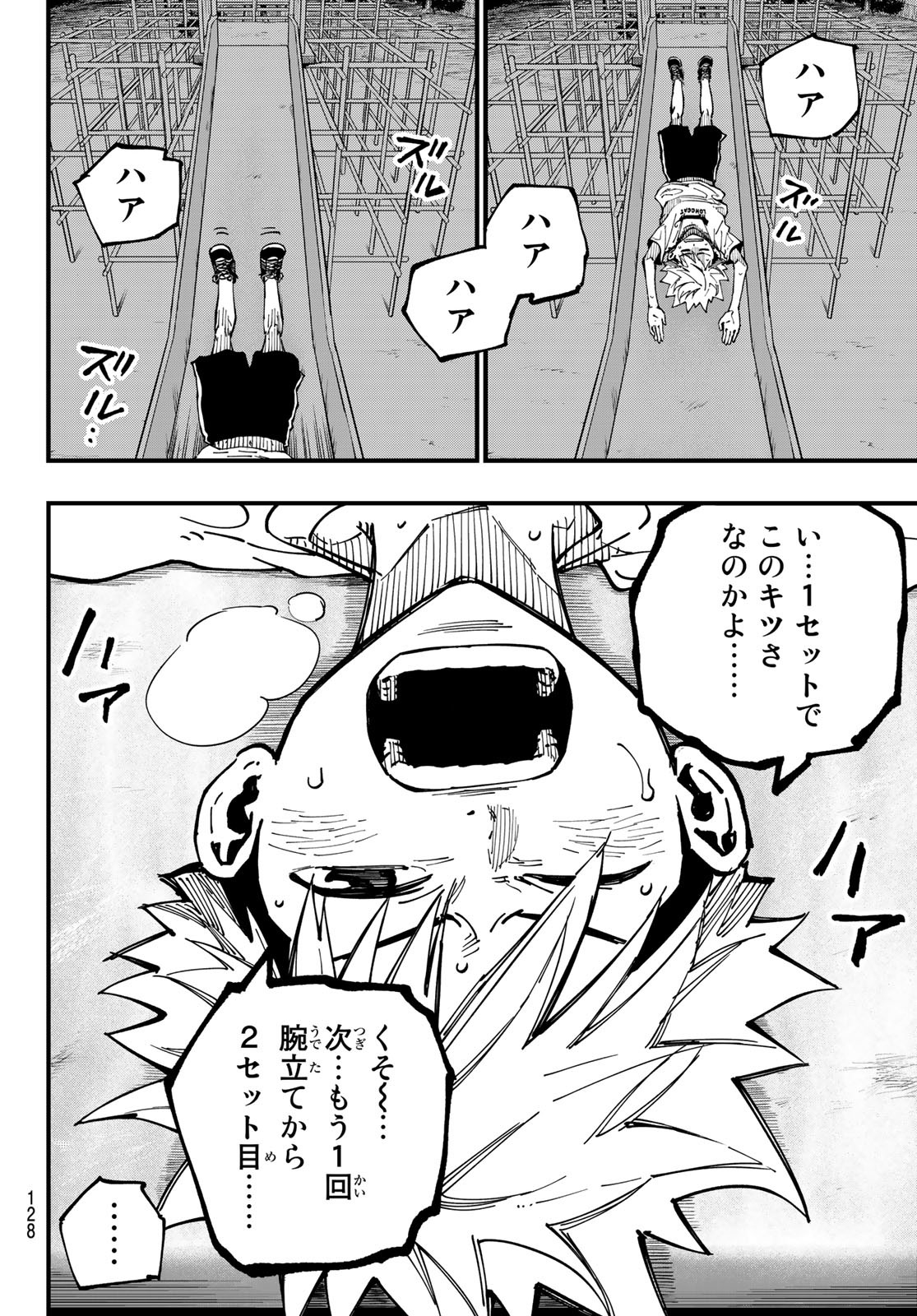 i Contact - Chapter 2 - Page 24