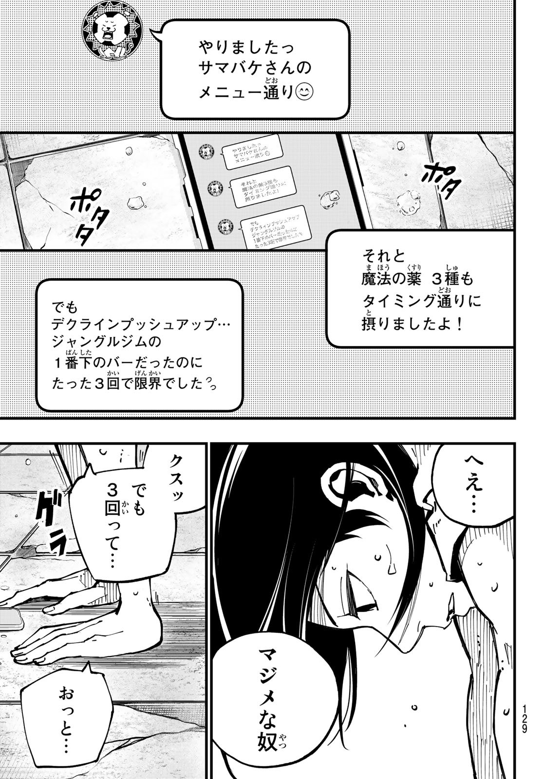 i Contact - Chapter 2 - Page 25