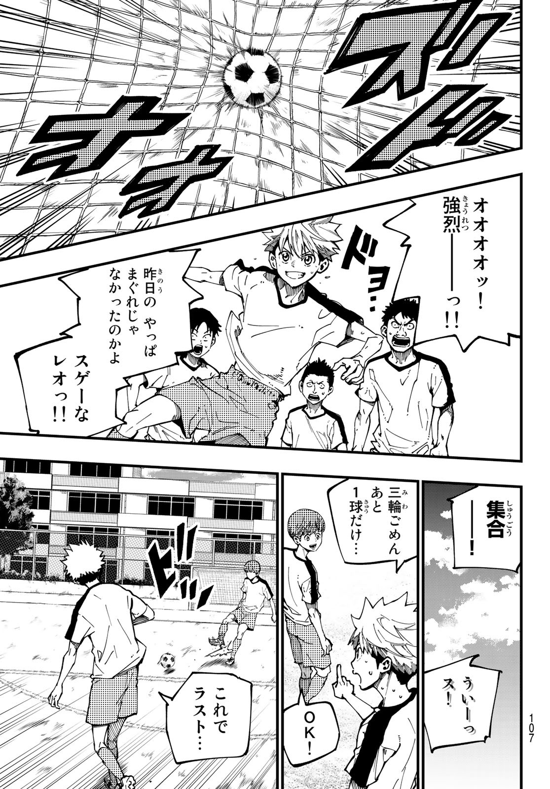 i Contact - Chapter 2 - Page 3