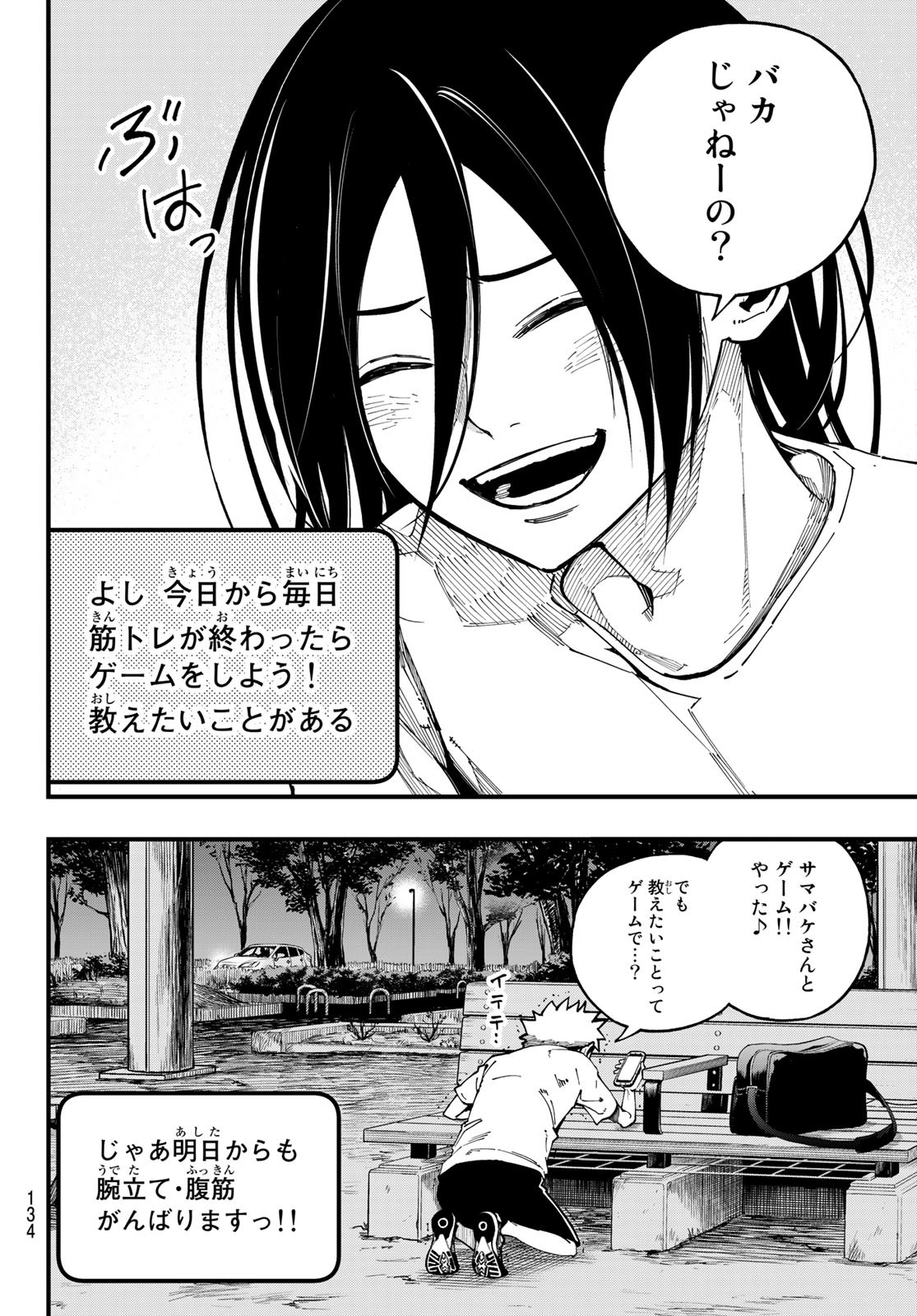 i Contact - Chapter 2 - Page 30