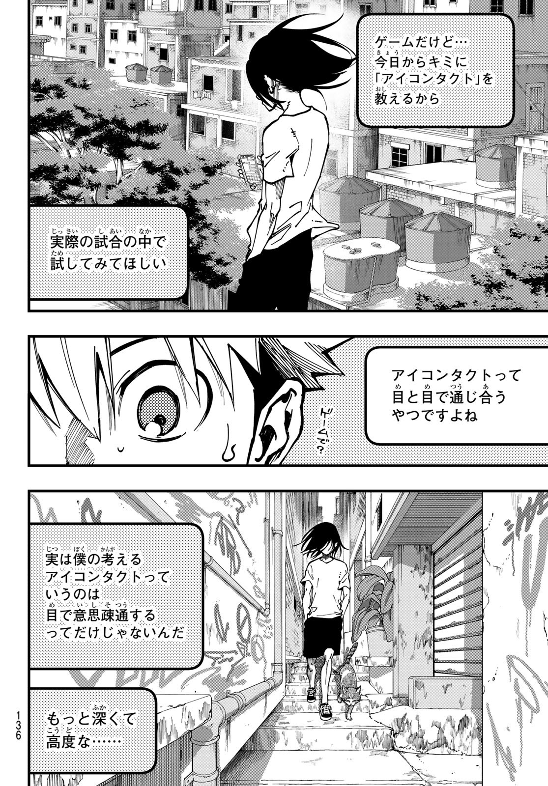 i Contact - Chapter 2 - Page 32