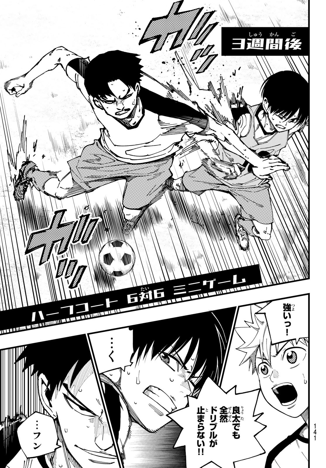 i Contact - Chapter 2 - Page 37