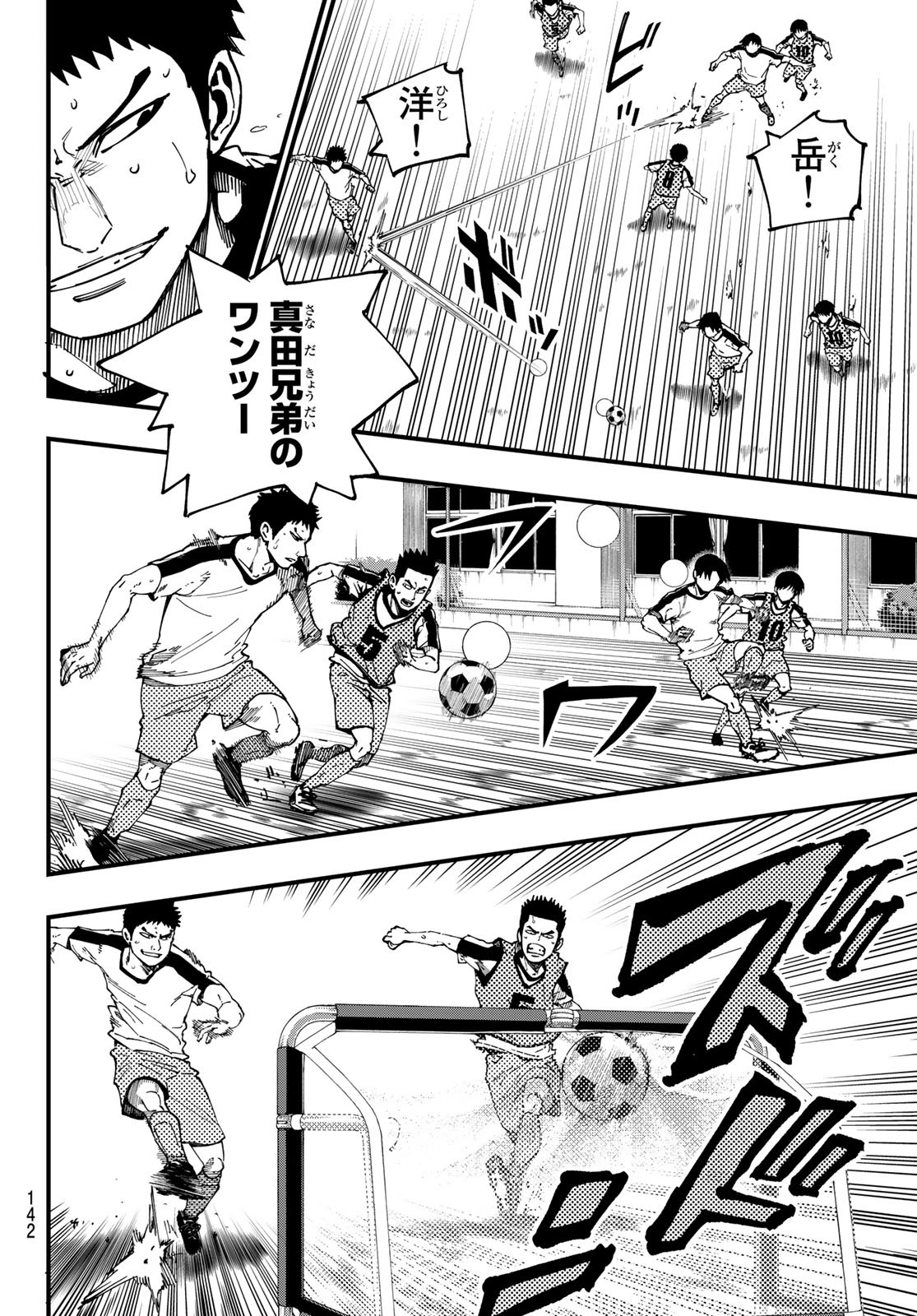 i Contact - Chapter 2 - Page 38