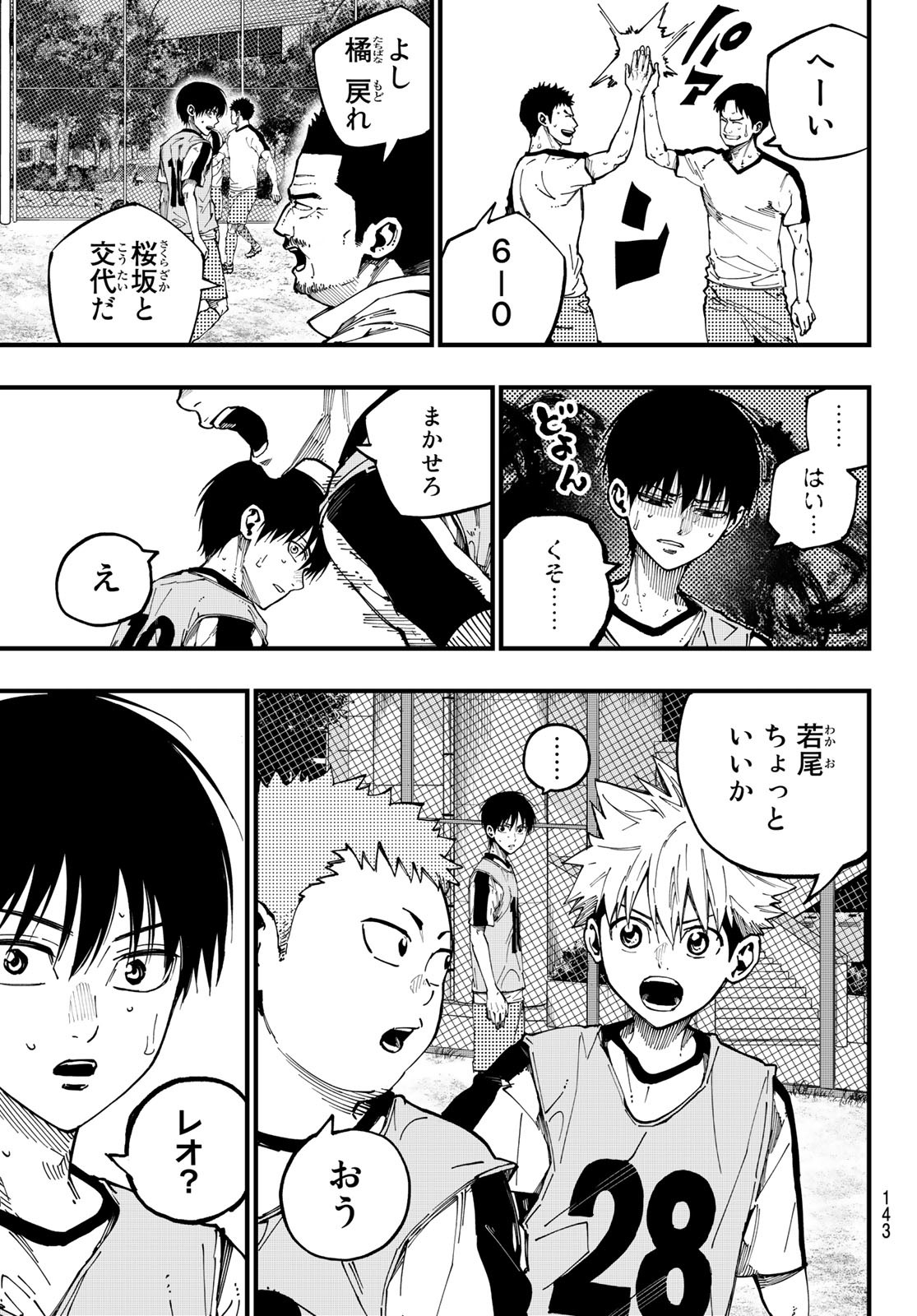 i Contact - Chapter 2 - Page 39