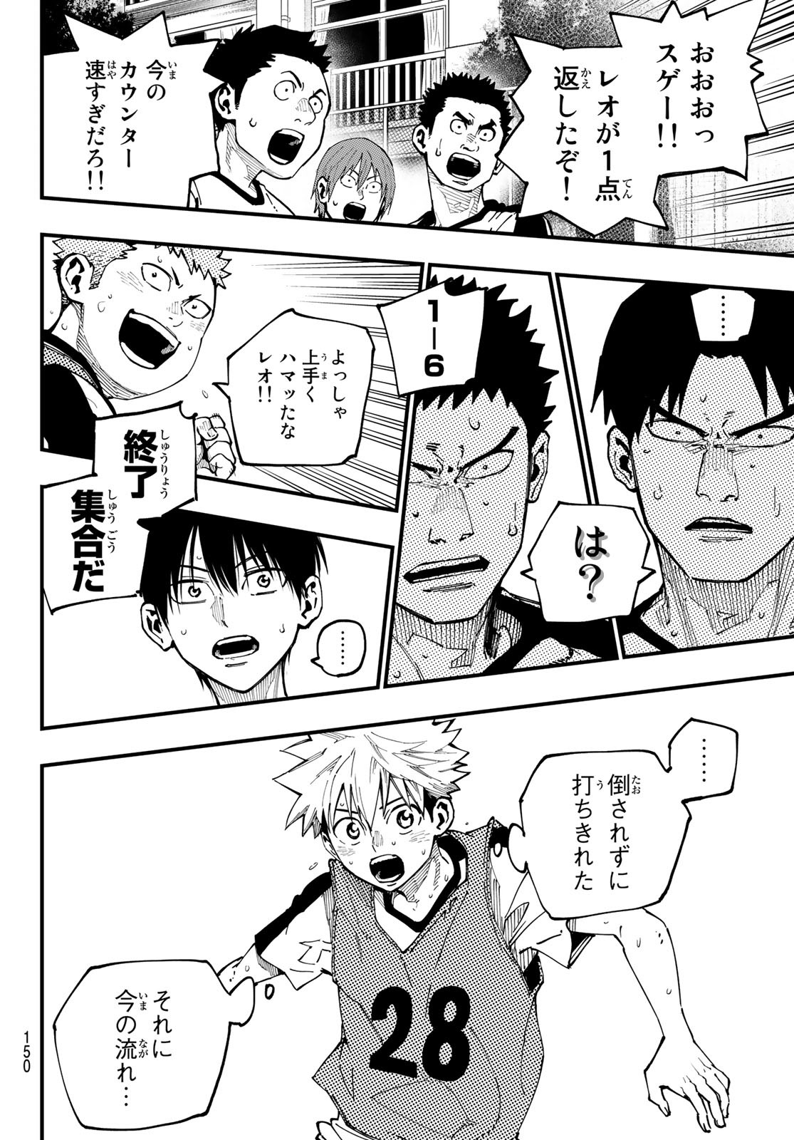 i Contact - Chapter 2 - Page 46