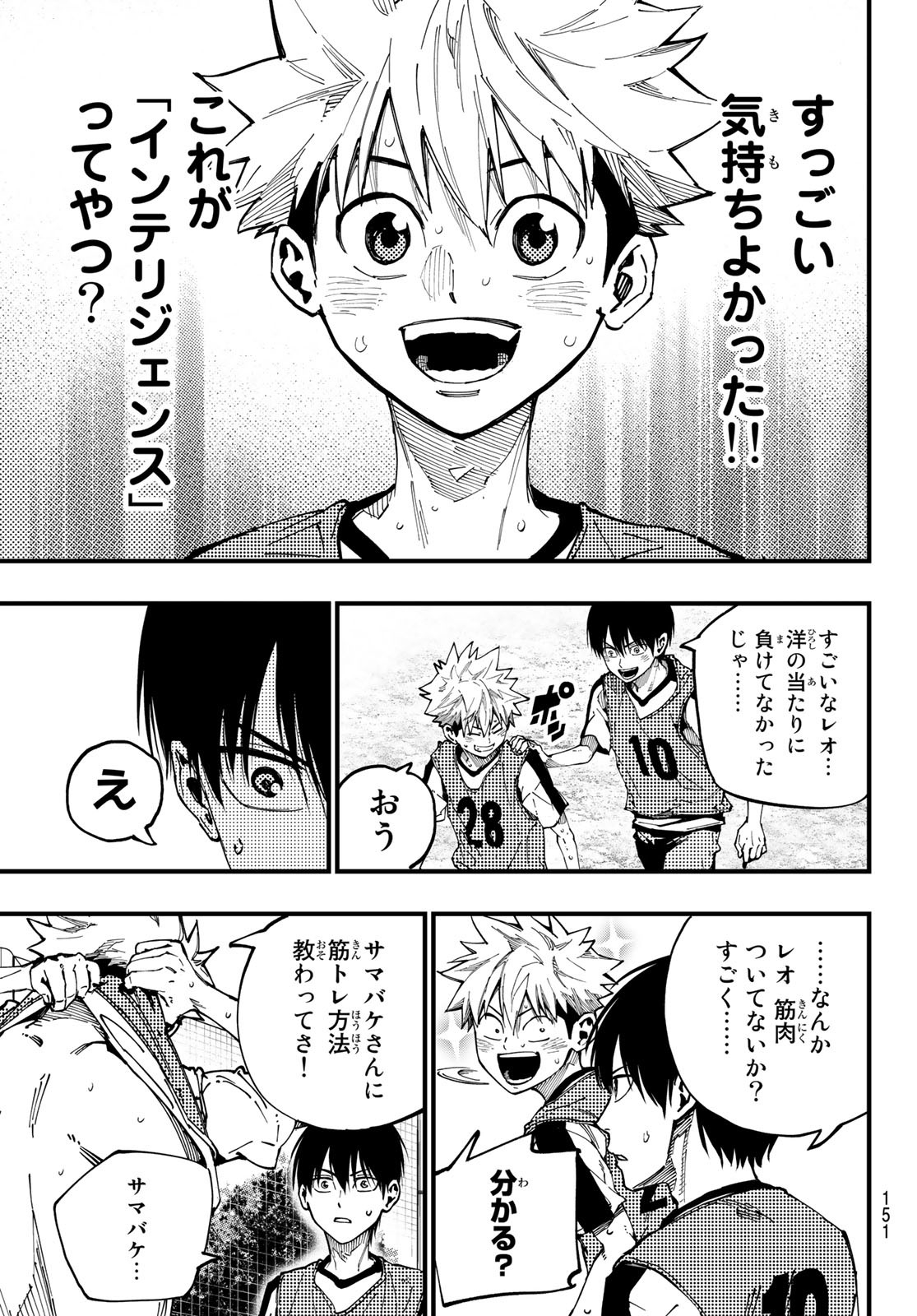 i Contact - Chapter 2 - Page 47