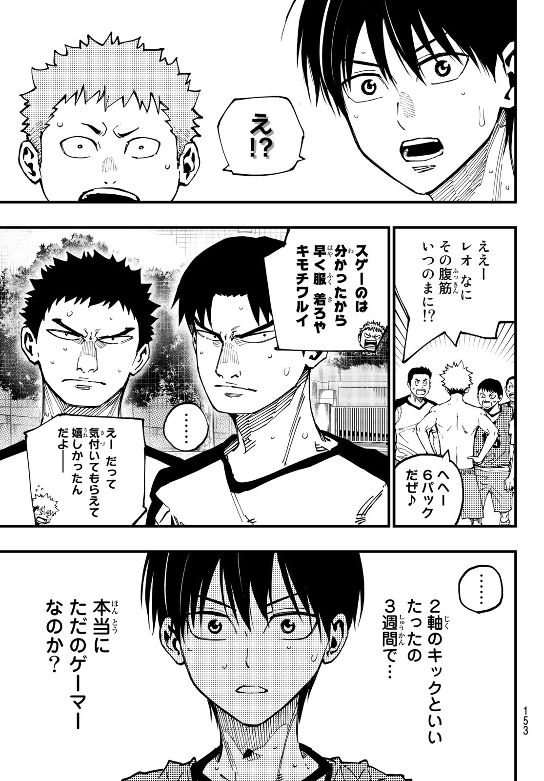 i Contact - Chapter 2 - Page 49