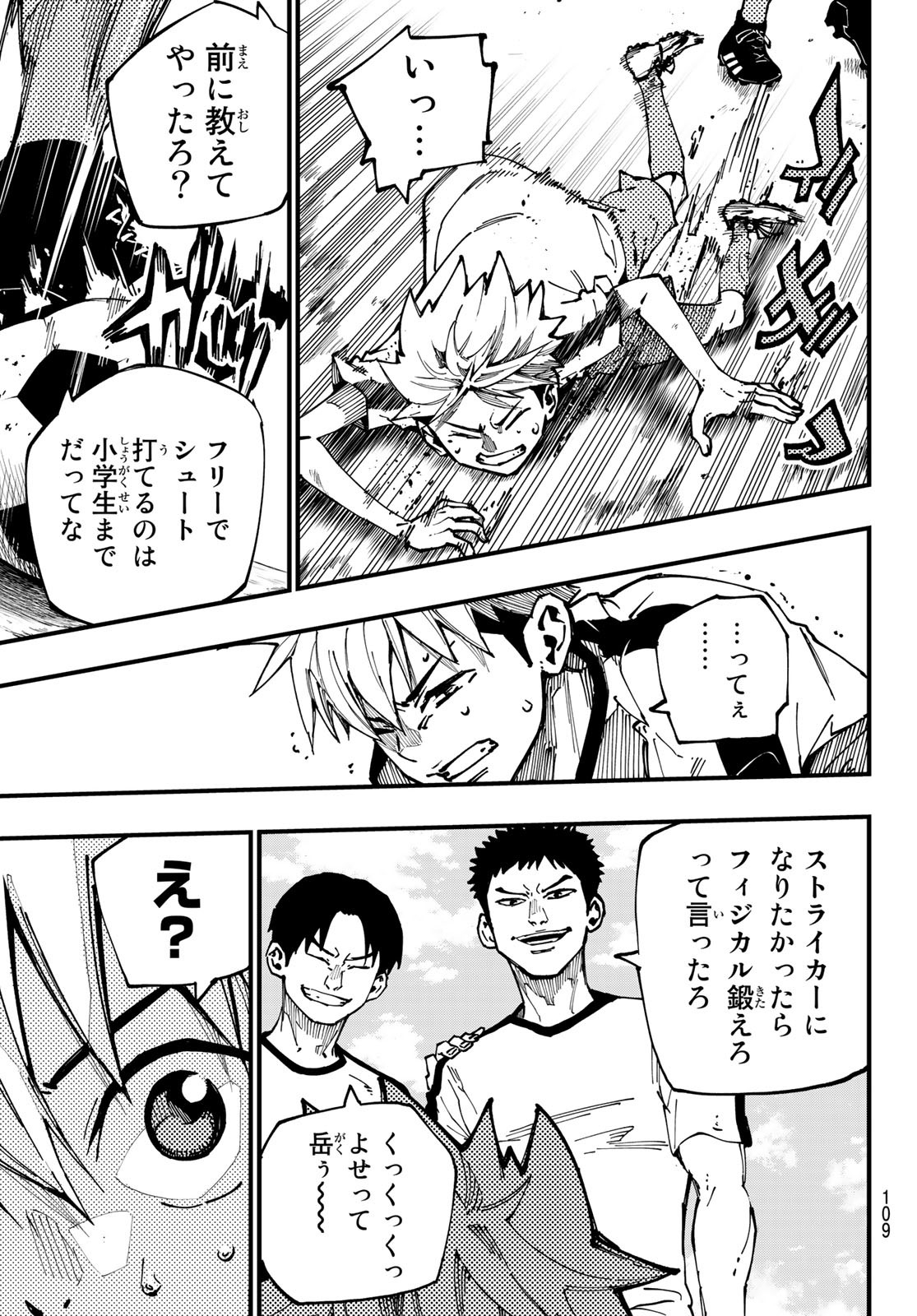 i Contact - Chapter 2 - Page 5