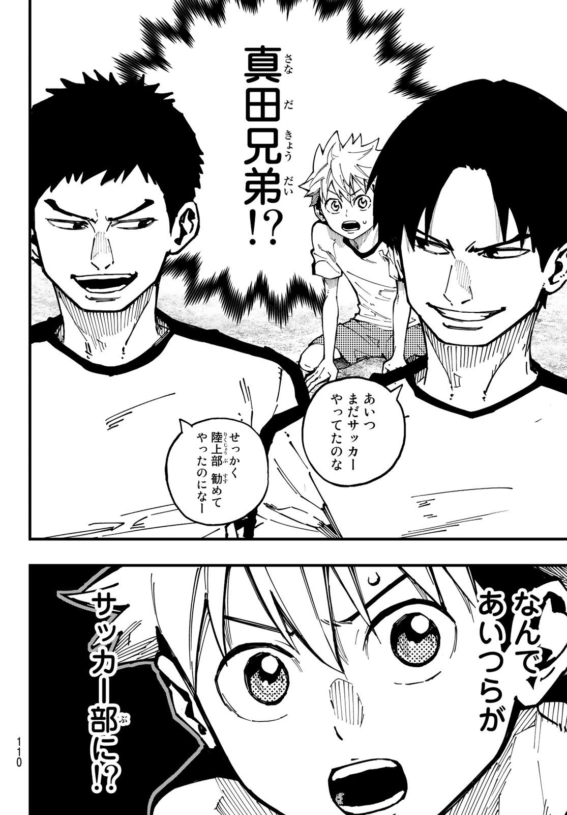 i Contact - Chapter 2 - Page 6