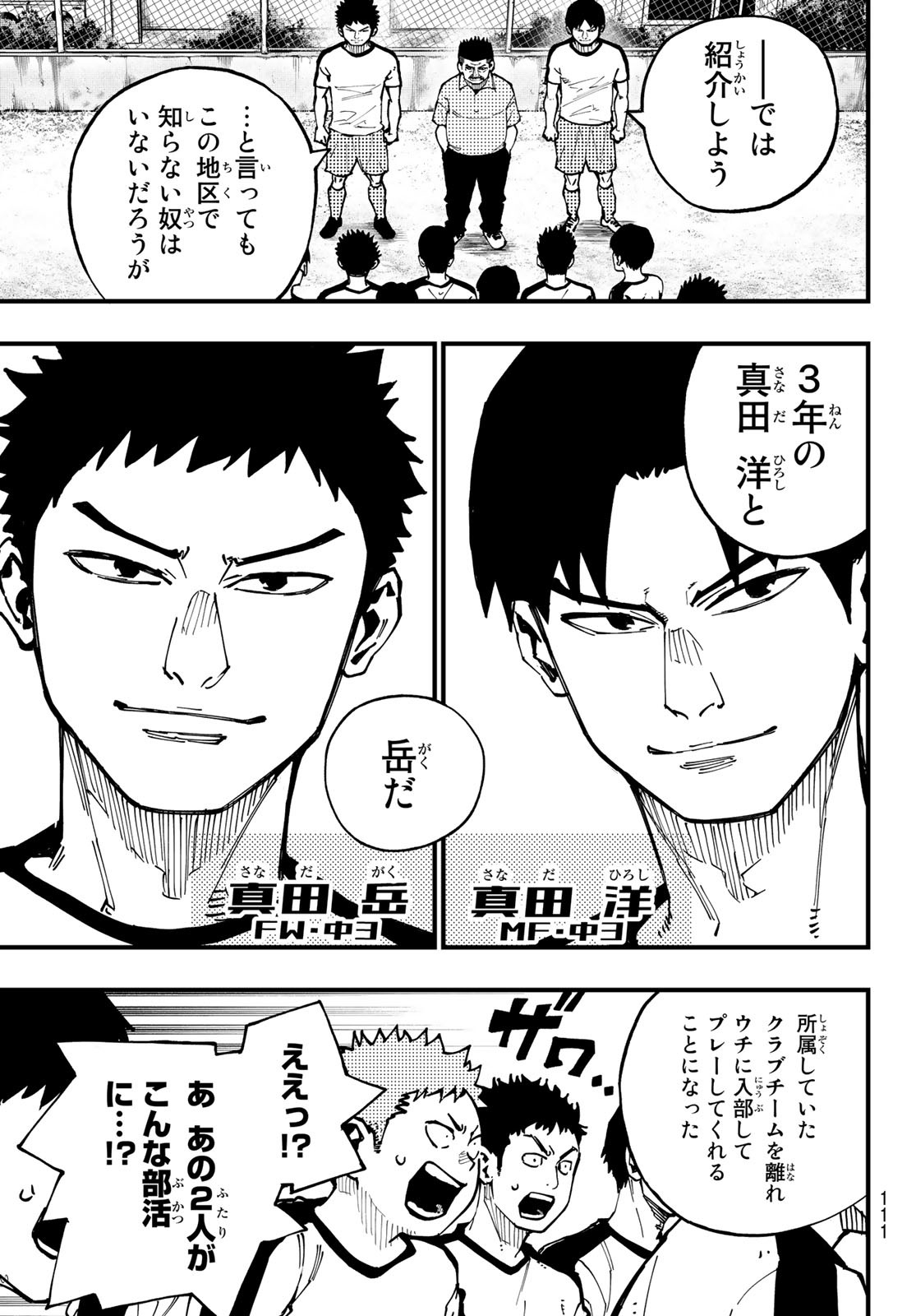 i Contact - Chapter 2 - Page 7