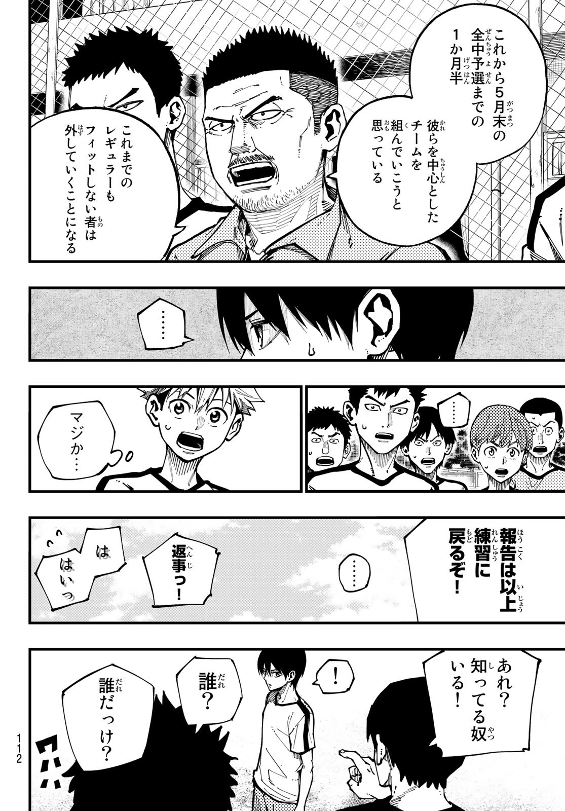 i Contact - Chapter 2 - Page 8