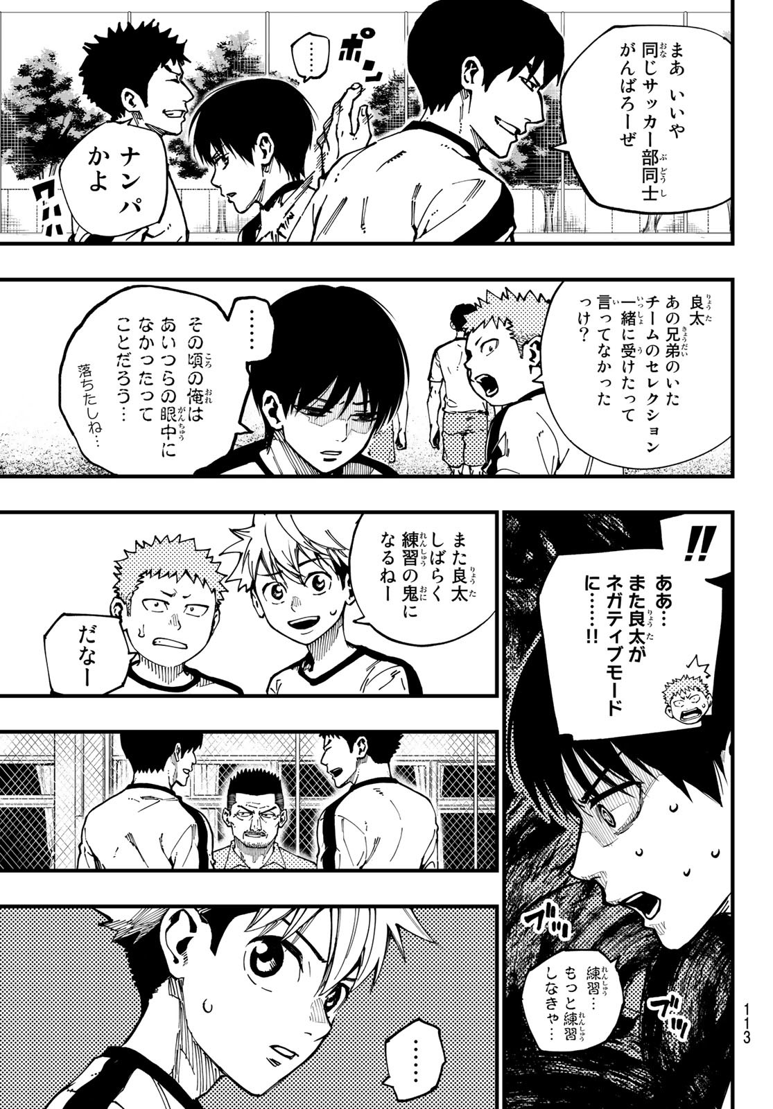 i Contact - Chapter 2 - Page 9