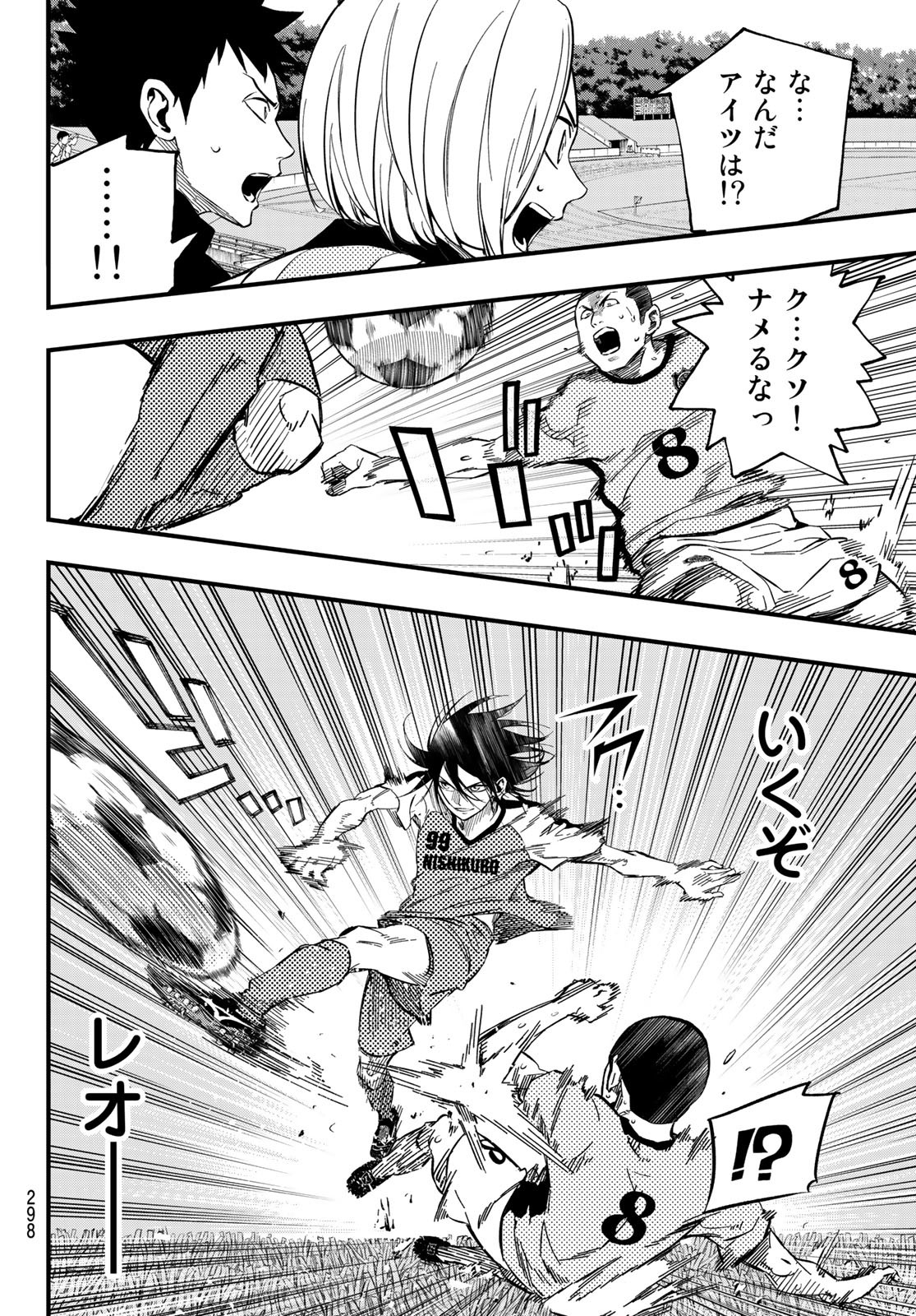 i Contact - Chapter 20 - Page 12