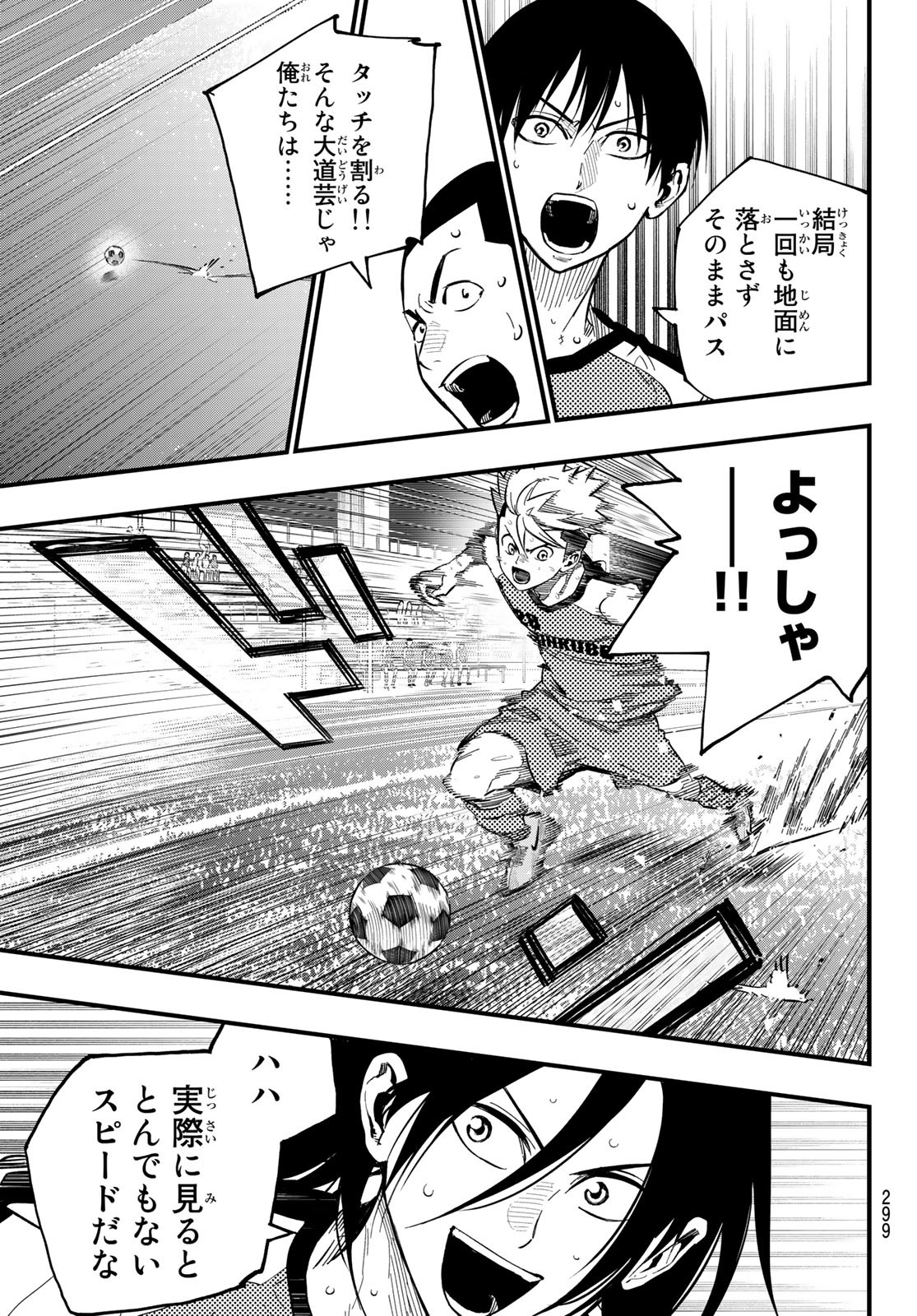 i Contact - Chapter 20 - Page 13