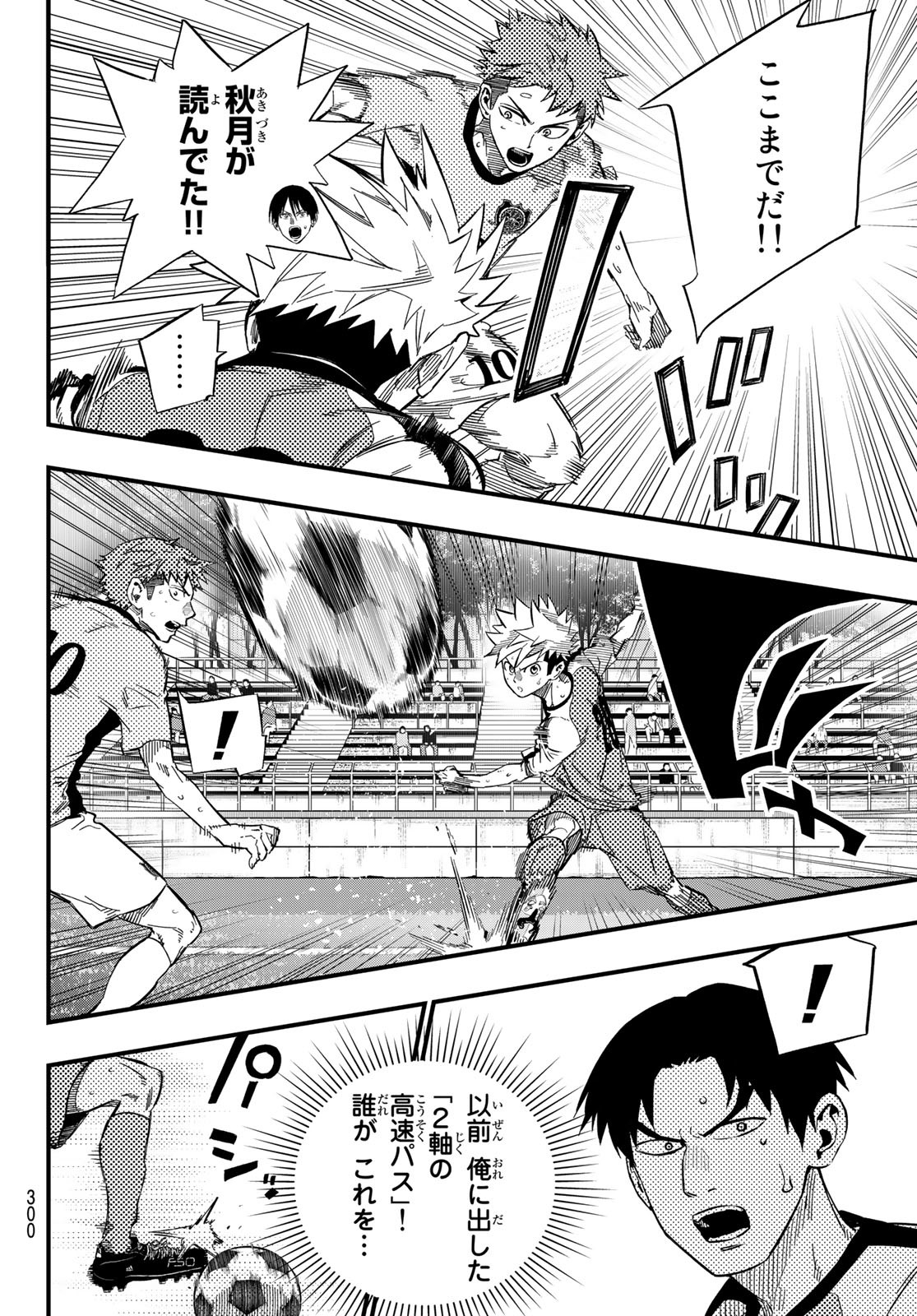 i Contact - Chapter 20 - Page 14