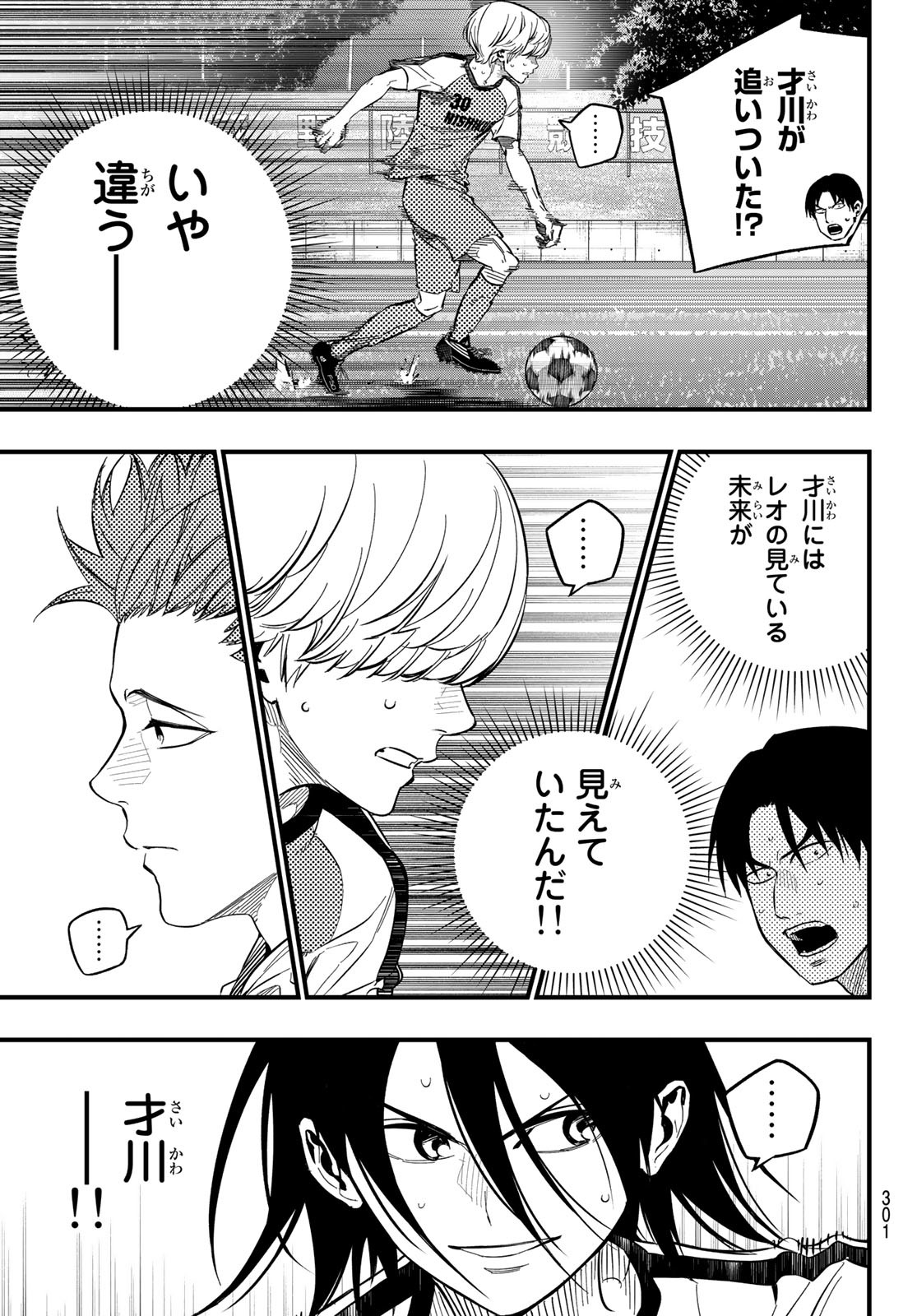 i Contact - Chapter 20 - Page 15